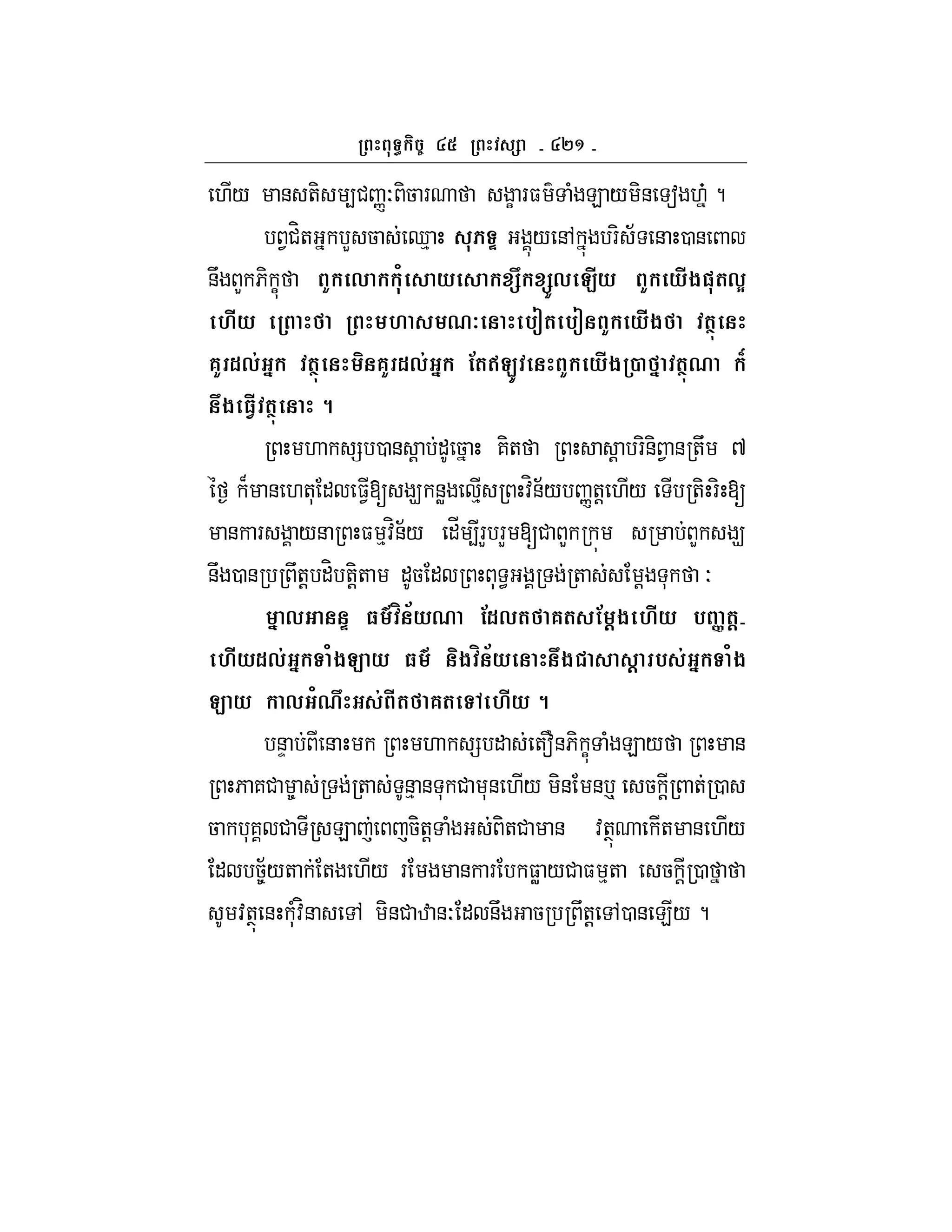 `^
./ & +- 4# nO -5 F C F$ ( E / -& a .| ?
1#H+ L 5 d% P / &, F- ; & 0 &
&U L 6- C K , / * +, C#* K *#$"(,E
M#* M 07 % ( % K *#$ (N-
6K 1,& ' (N- 6K 1,& ' !(qC) K *#$ 2 ' (N-0 L
$ 3.# (N- 8
. = 0 & ! " 5 7-+ ! F-&- 1 & +U ^
B & .+* " $1[ 9 &W % :H&;/ n+! ./ +- F- [
& F /& $ %:H&;/ "_ 4FL FL [# L L 9
&U 0 & U+! "H +-!+ "5 " * < + ! * O
' , P 3 9 m >*0 !1,( 6( ! @$ M#* % ](@
M#*1,& ' /$C * 3 9 $ m >* $ @ % & ' /$
C * , /0 & #( 6( M#* 8
&D & . = " +f&6- C ( E / &
6 7# 8 + &% & * # *& ./ -& & p 5 ! + 0
5 *7 # E 5-+! ( -+# & :+T + & ./
" 58;/+ + ./ F & F $W /# $ %+ 5 ! 0
:+T & (*:H& , -&# w &O " &U 5 U+! ,0 & E/ ?
 