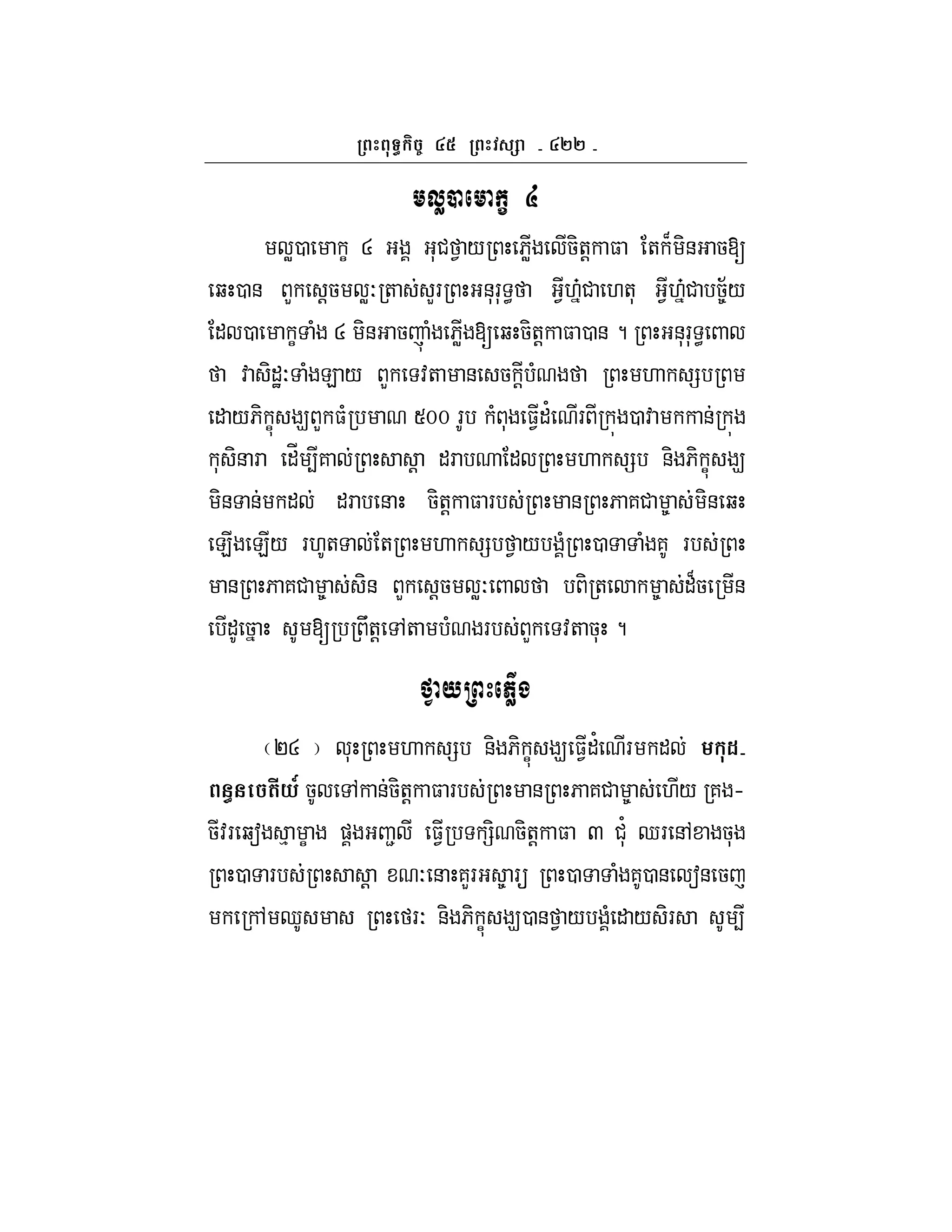 ``
-/M ] +
W0 C R *# 1 / 6W 5-+! $ + B -& 5[
b 0 & L !5 WO + LF &*F* < 1.|# .+* 1.|# 58;/
" 0 C ( R -& 5 ( 6W [ b 5-+! $ 0 & ? &*F* <
: -"JO ( E / L :+ & 5 ! ( . =
" /6- C 9 L $( Smm F ( * $1"' F 0 : &
* -& F "_ 47 ! "F " . = &- 6- C 9
-& & " "F & 5-+! $ F & 6 7# 8 -& b
E E/ F.+ + . = 1 / ( 0 ( 7 F
& 6 7# 8 -& L !5 WO - + 8 "B5 &
" 5 [ U+! ,+ ( F L :+ 5* ?
? :/
PR * . = &- 6- C 9 $1"' F " 1
(#*T 5 , &5-+! $ F & 6 7# 8 ./ 7 h
5:F ba % C ) 2 $1 =- 5-+! $ Q #'* dF &, 5*
0 F ! O & 7LF 8 F 0 ( 70 & a& 5
, d FO &- 6- C 90 & 1 / ( " / -F 4
 