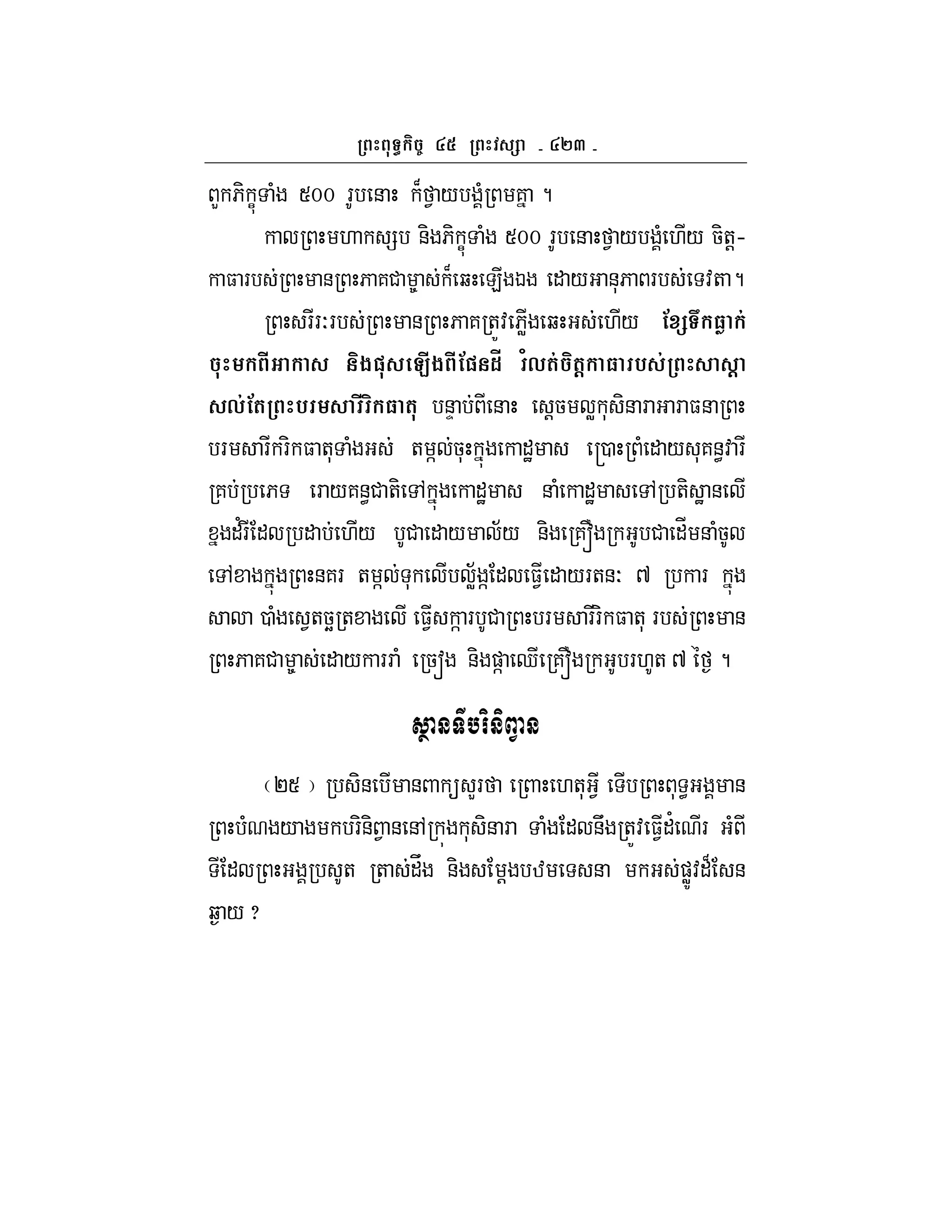 `a
L 6- C ( Smm F & B 1 / ( 7 ?
. = &- 6- C ( Smm F & 1 / ( ./ 5-+!h
$ F & 6 7# 8 B b E K " / &*6 F :+ ?
FFOF & 6 7 +Z: 6W b ./ ! 3 &
# $" C#$ #!" 1s /,(& (@ 3 % & @
,&!( % # 3 ( &D & !5 W * -& F F $&
F F F- $ +* ( + ] 5* "J r0 ( " / *7&<: F
7 6 F /7&<# +- , "J & ( "J , +- J &
"'F " " ./ # " / ;/ &- 7~ # "_ & (5
, &7F + ] * W; ] " $1 " /F+&O ^ F
0 ( 1+5k + $1 ] F # F FF- $ +* F &
6 7# 8 " / FF ( 5s &- )] d 7~ F.+ ^ ?
H ?
PS -& &  LF .+* 1 * < &
( / F-&- 1 & &, * -& F ( " &U +Z: $1"' F (
" + + "V &- ! w & )WZ:"B &
b / x
 