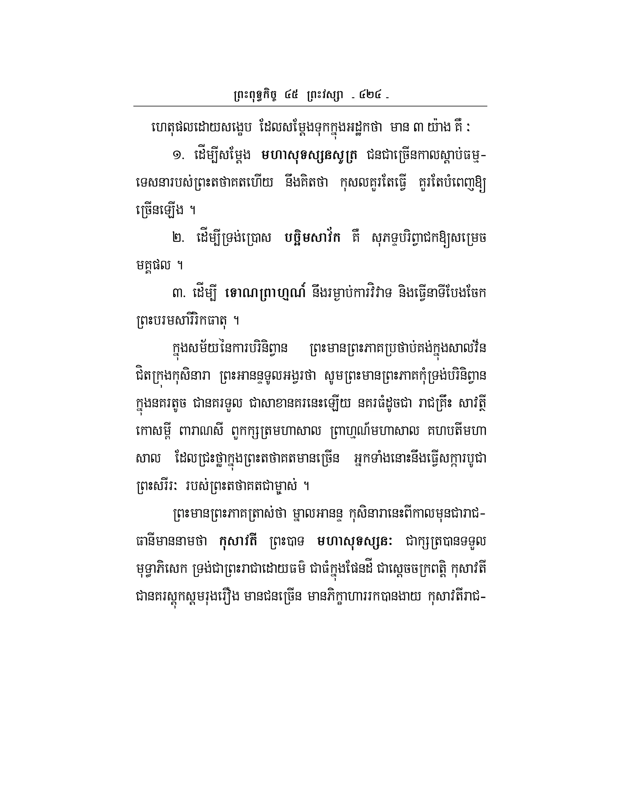 `
.+*) " / C " ! * "J &Q/c 7N O
• "_ 4 ! M I ( #&# 5& ! $ %h
& F + 7+ ./ &U 7-+ * 7LF + $1 7LF + ( [
5& E ?
P• "_ 4 0 % d > 7N *6 D F- 1 # [ 5
7) ?
Q• "_ 4 0 M40T &U F F:H: &- $1& 5
F FF- $ +* ?
;/ & F F-&- 1 & & 6 7 7 :;&
#H+ * -& F &&D 1F & 6 7 (* F-&- 1 &
&7F+5 # &7F L # &7F & E/ &7F$("5# F # 7U :+T
G F L = + . .% A . 7. + .
" # W + 7+ & 5& ( & &U $1 ] F #
FFO F + 7+# 8 ?
& 6 7 + &&D * -& F & *&# F #h
$ & && (# 0 M 7 # = +0 & L
* < 6- # F # " /$ # $( )&"_ # !55 +-! * :+
# &7F ! ! F* Ff &#& 5& &6- C . FF 0 & / * :+F #hhhh
 
