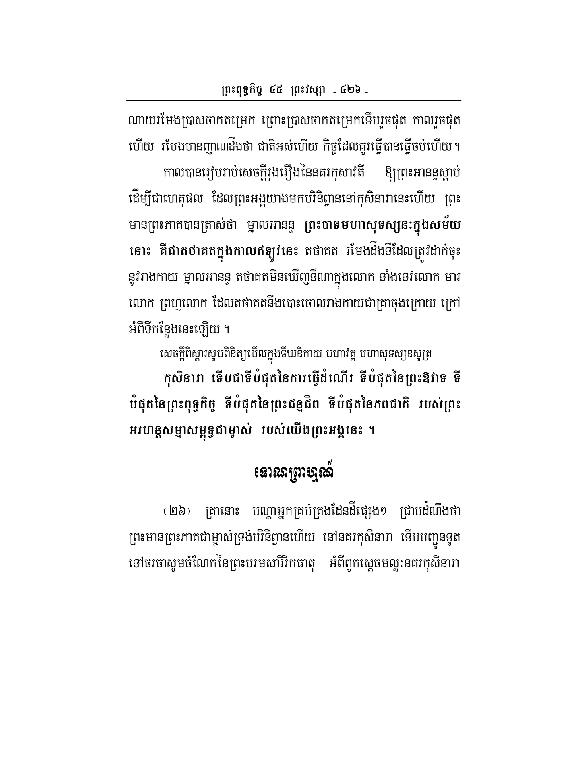 `g
/F 0 5 + 0 5 + FL5)*+ FL5)*+
./ F & "V # +- ./ -58 " 7LF $10 & $15 ./?
0 & Fa F 5 !F* Ff &&7F * :+ [ &&D !
"_ 4# .+*) " / F-&- 1 & &, * -& F & ./
& 6 70 & + &&D 2 M 7 '-$ >*
6i ( 6( '-$ ,qC) + 7+ F "V " +Z:" 5*
&:F / &&D + 7+ -& i ( : F
.% " + 7+&U 0 5 F /# 7 5* / ,
( &W & E/?
5 ! - ! F -&-+ i&- / . :7 . * =& +
#% #%/"(G 3.#1/ 0# #%/"(G u #
%/"(G #%/"(G 4 s #%/"(G ( % &
M @ 4 5- & % & *#$ $? 8
# ,O#P
PI 7 & ! 7 7 "&"_ )= M # "' U
& 6 7# 8 F-&- 1 & ./ &,&7F * -& F 2Z& +
,5F5 5( & F FF- $ +* ( L !5 WO&7F * -& F
 