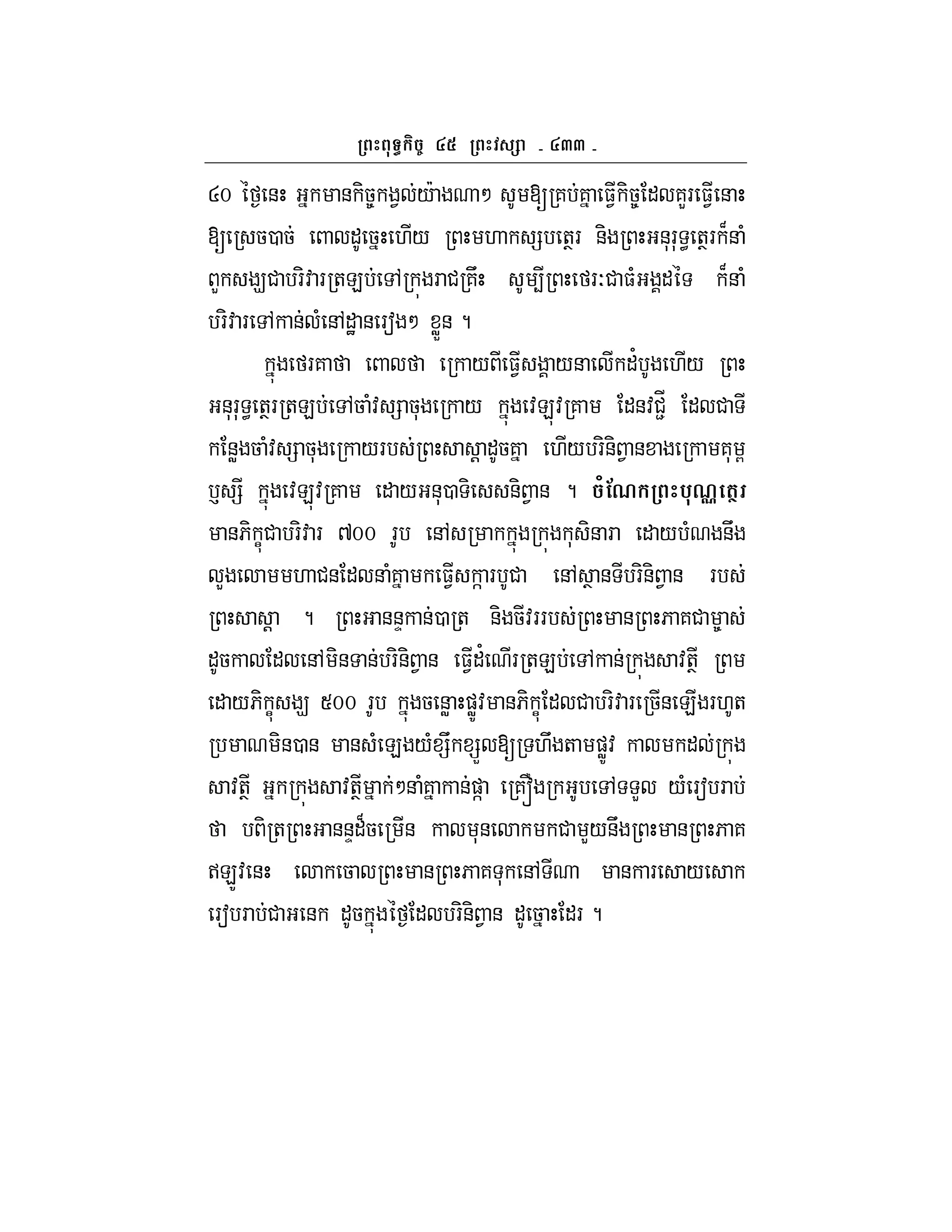 aa
Rm & & -58 1 /c M [ 7 7 $1 -58 " 7LF $1 &
[ 50 5 " 5 ./ . = +TF &- &*F* < +TF B& (
L 9# F-: F +E , F # 7U 4 FO# $( " B& (
F-: F , & ( &,"J & Fa M WX& ?
F7 / $1 /& "' ./
&*F* < +TF +E ,5 (: = 5* / :E: 7 "&:#2_ " #
&W 5 (: = 5* /F ! "57 ./ F-&- 1 & 7* G
` = :E: 7 " / &*0 - &- 1 & ? /!0 %0 (N
&6- C# F-: F ^mm F &, * -& F " / ( &U
L . #& " & (7 $1 ] F # &, T & F-&- 1 & F
! ? &&D &0 + &- 5:FF & 6 7# 8
"5 " &, -& & F-&- 1 & $1"' F +E , & :+T
" /6- C 9 Smm F 5 &W )WZ: &6- C " # F-: F 5& E F.+
-&0 & & ( E /( =U =X [ .U + )WZ: "
:+T :+T M& (7 &)] 7~ , L /( Fa F
- + &&D"B5 & *& # L/&U & 6 7
>EZ: & 5 & 6 7 * &, & F /
Fa F # & "5 " F-&- 1 & " 5 "F ?
 
