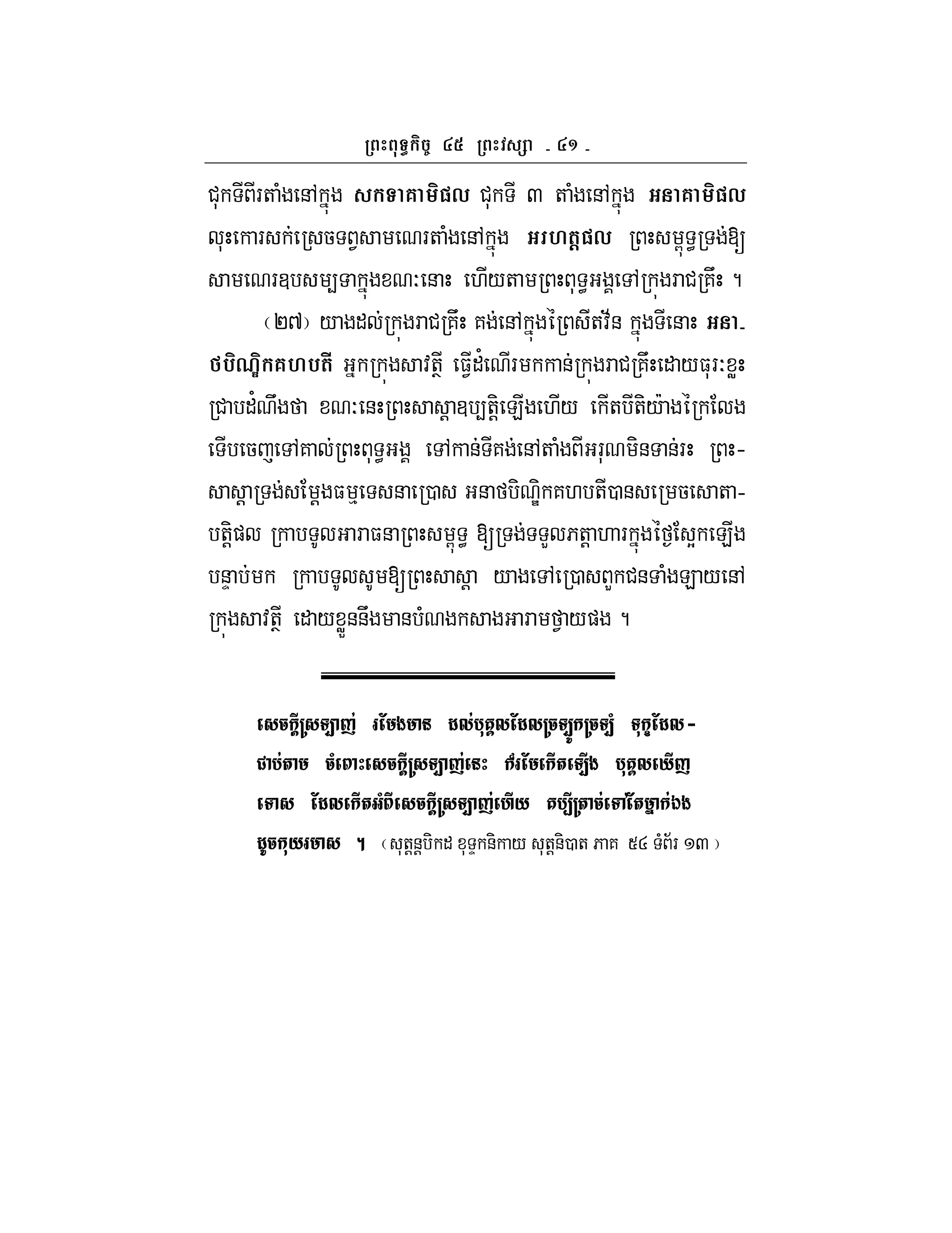 ^
#* F+ ( &, 6 ", #* Q + ( &, 6 ",
* F 5 1 F+ ( &, M(@", G < [
F3 4 O & ./+ * < , F # 7U ?
P^ / " F # 7U 7 &, +:;& &
%0O 6M%(# :+T $1"' F & F # 7U " /$*FO W
# "' U O & ! 3 4+!- E ./ + +-/c
5 ,7 * < , & 7 &,+ ( F* -& &F h
! ! $ % & 0 & - e- 7. +0 & 5 + hhhh
+-!) F $& G < [ L 6+! . F Y E
&D [ ! / , 0 L #& ( E / &,
:+T " / WX&&U & ( F 1 /) ?
! "
# $% & ' ( )
* % + *+!&! - " * D &- / *+!&-0 +6 7 SR ( ;F Q
 