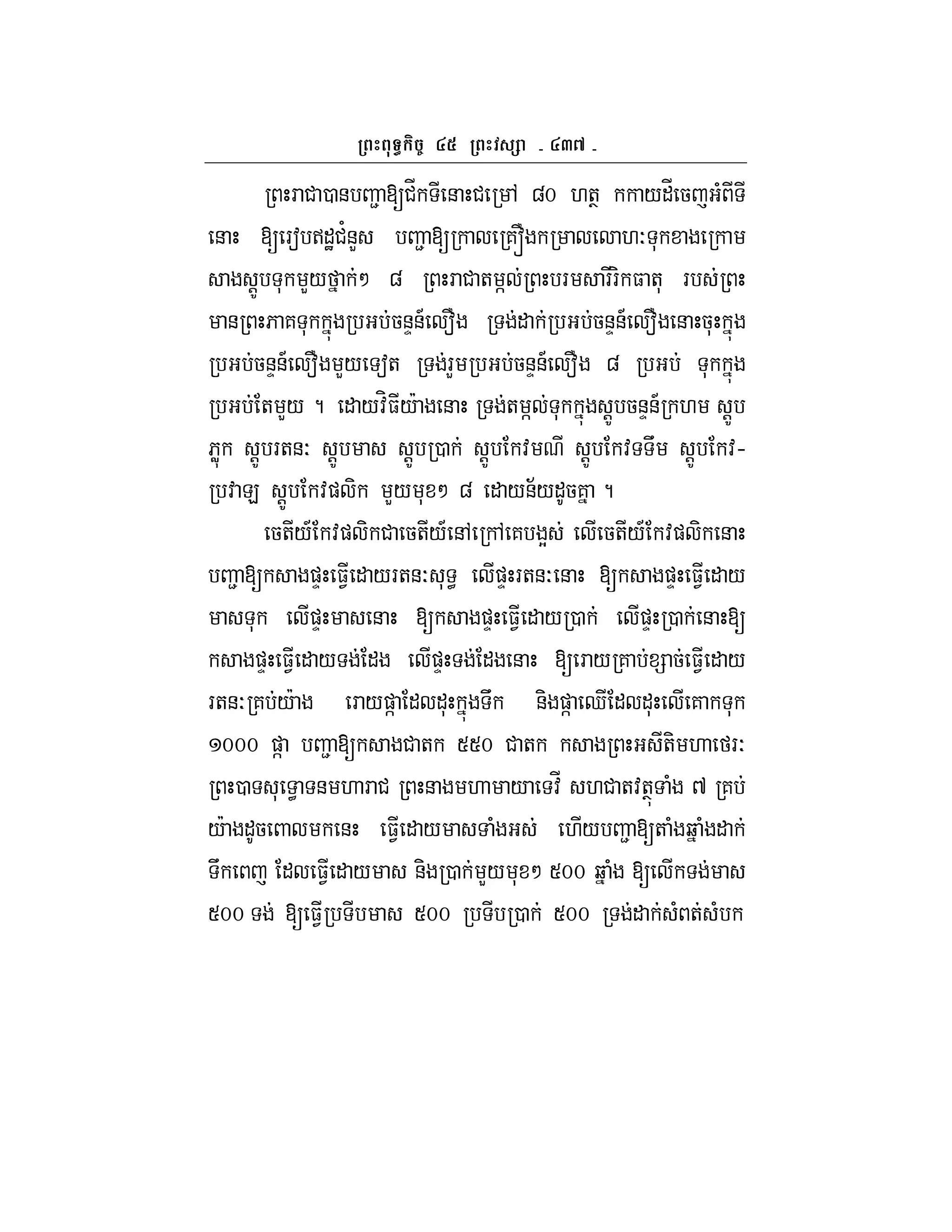 ab
F # 0 & 2 [#_ & # , gm .+T /"_ 5 (
& [ Fa >"J#'&L 2 [ 7~ .O *
!Z * L/ M g F # + ] F FF- $ +* F
& 6 7 * 5&D&A f " 5&D&A f & 5*
5&D&A f L/ a+ FL 5&D&A f g *
+ L/ ? " /:H$/c & + ] * !Z 5&D&A . !Z
6W !Z F+&O !Z !Z 0 !Z : !Z : U !Z :h
: E !Z :) - L/ * M g " /&;/"57 ?
5+/A :) - # 5+/A &, , 7 Y 5+/A :) - &
2 [ )D $1 " /F+&O * < )D F+&O & [ )D $1 " /
* )D & [ )D $1 " / 0 )D 0 & [
)D $1 " / " )D " & [ F / 7 = 5 $1 " /
F+&O 7 /c F /)] " "* U &- )] d " "* 7 *
mmm )] 2 [ # + SSm # + +- . FO
0 * < & . F # & . / :_ .# +:+T ( ^ 7
/c "5 & $1 " / ( ./ 2 [+ ( b ( "
U " $1 " / &- 0 L/ * M Smm b ( [
Smm [ $1 Smm 0 Smm " ( + (
 