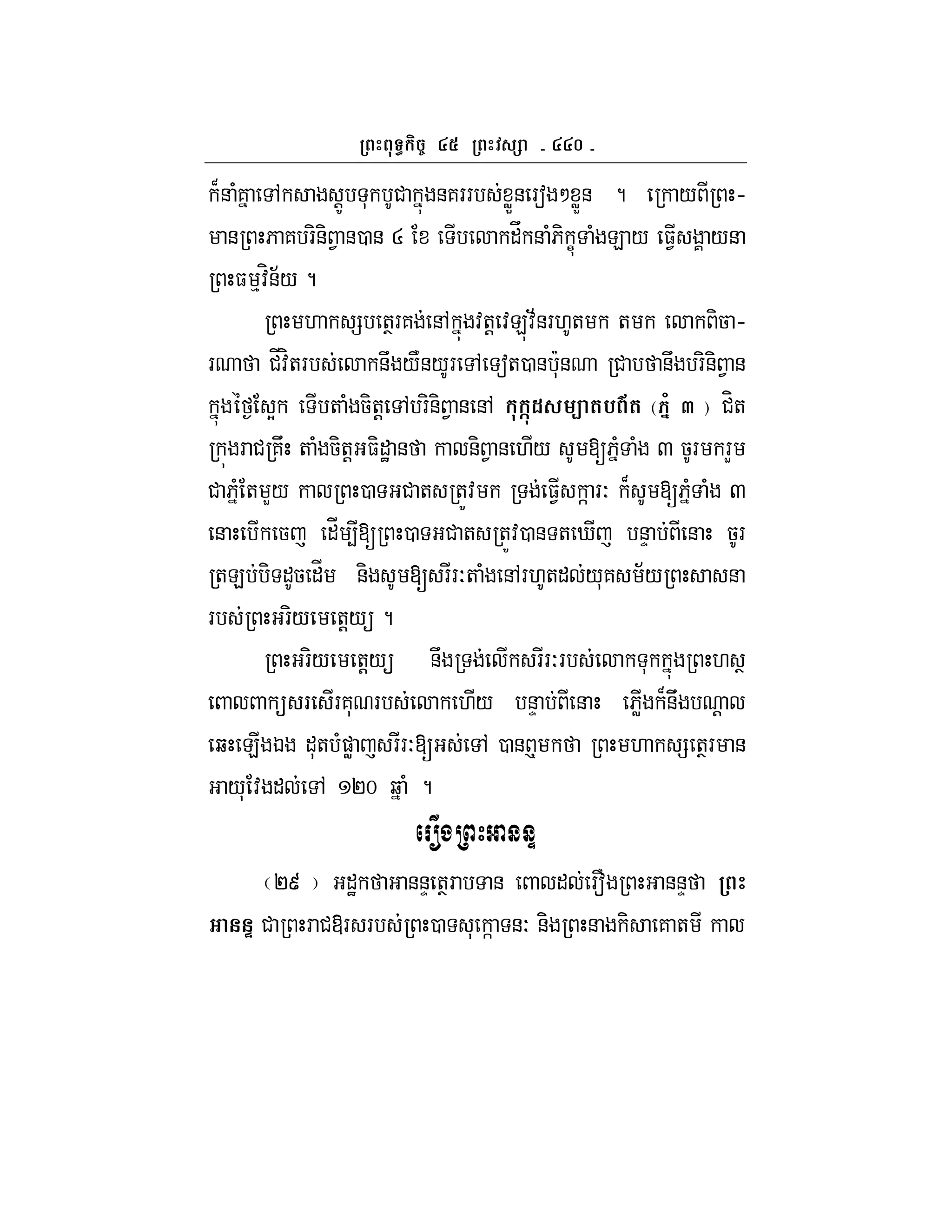 f
B& (7 , !Z * # &7FF WX& Fa M WX& ? / h
& 6 7 F-&- 1 &0 & R "V & (6- C ( E / $1 /&
$ %:H&;/ ?
. = +TF7 &, :+! :E:;&F.+ + -5 h
F #_:H+F &U /N&/F , a+0 & c*& # &U F-&- 1 &
Y + ( 5-+! , F-&- 1 & &, l-1 < (% 9( z /' a { #H+
F # 7U + ( 5-+! $-"J & &- 1 & ./ [6( ( Q 5F FL
# 6( + L/ 0 # + +Z: $1 ] FO B [6( ( Q
& 5 "_ 4[ 0 # + +Z:0 & + i &D & 5F
+E - "5 "_ &- [ FFO+ ( &,F.+" /*7 ;/ &
F F-/ +!/?
F-/ +!/ &U FFOF * . T
 F F7* F ./ &D & 6W B&U !
b E K "*+ ()W FFO[ , 0 & p . = +TF &
/* : " , Pm b ( ?
_
Pu "J &&D +TF & " Ff &&D
P # F #@F F 0 * ] &O &- & - 7 +
 