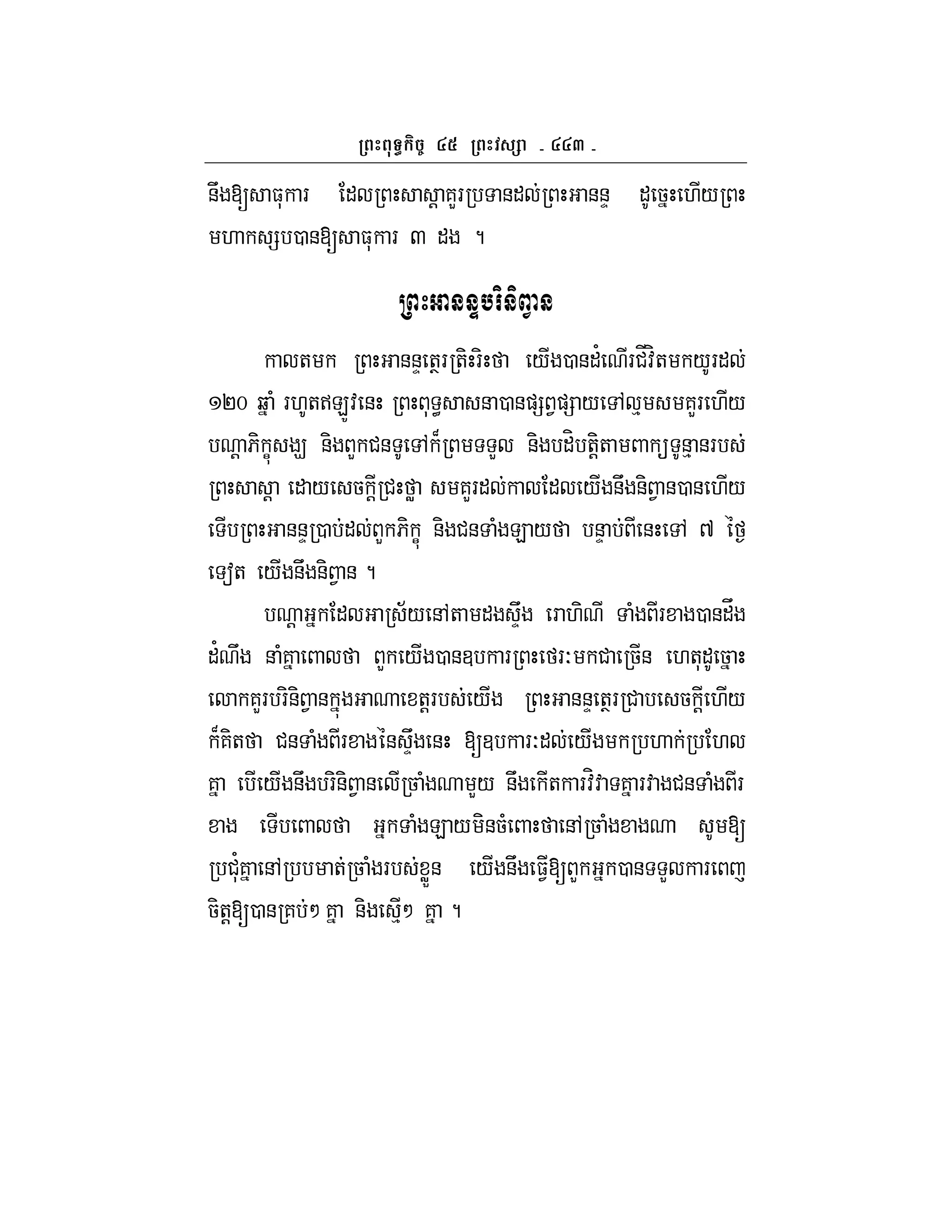 a
&U [ $* F " ! 7LF &" &&D " 5 ./
. = 0 &[ $* F Q " ?
_ ?
+ &&D +TF +- F- / 0 &"' F#_:H+ /F"
Pm b ( F.+>EZ: & * < & 0 &)= 1)= / , % 7LF ./
! 6- C 9 &- L #& , B L &- "H +-!+  &% &F
! " / 5 ! # W 7LF" " / &U &- 1 &0 & ./
&&D 0 " L 6- C &- #& ( E / &D & , ^
a+ / &U &- 1 & ?
! " ;/ &,+ " UD F .- ( F 0 &"V
"' U & (7 L / 0 &3 F FO # 5& .+*" 5
7LF F-&- 1 & +!F / &&D +TF # 5 ! ./
B7-+ #& ( F & UD & [3 FO" / . .
7 / &U F-&- 1 & 5 ( L/ &U + F:H: 7 F: #& ( F
( E / -&5( &, 5 ( [
#'*7 &, + 5 ( F WX& / &U $1[ L 0 & L F
5-+![0 & 7 M 7 &- %M 7 ?
 