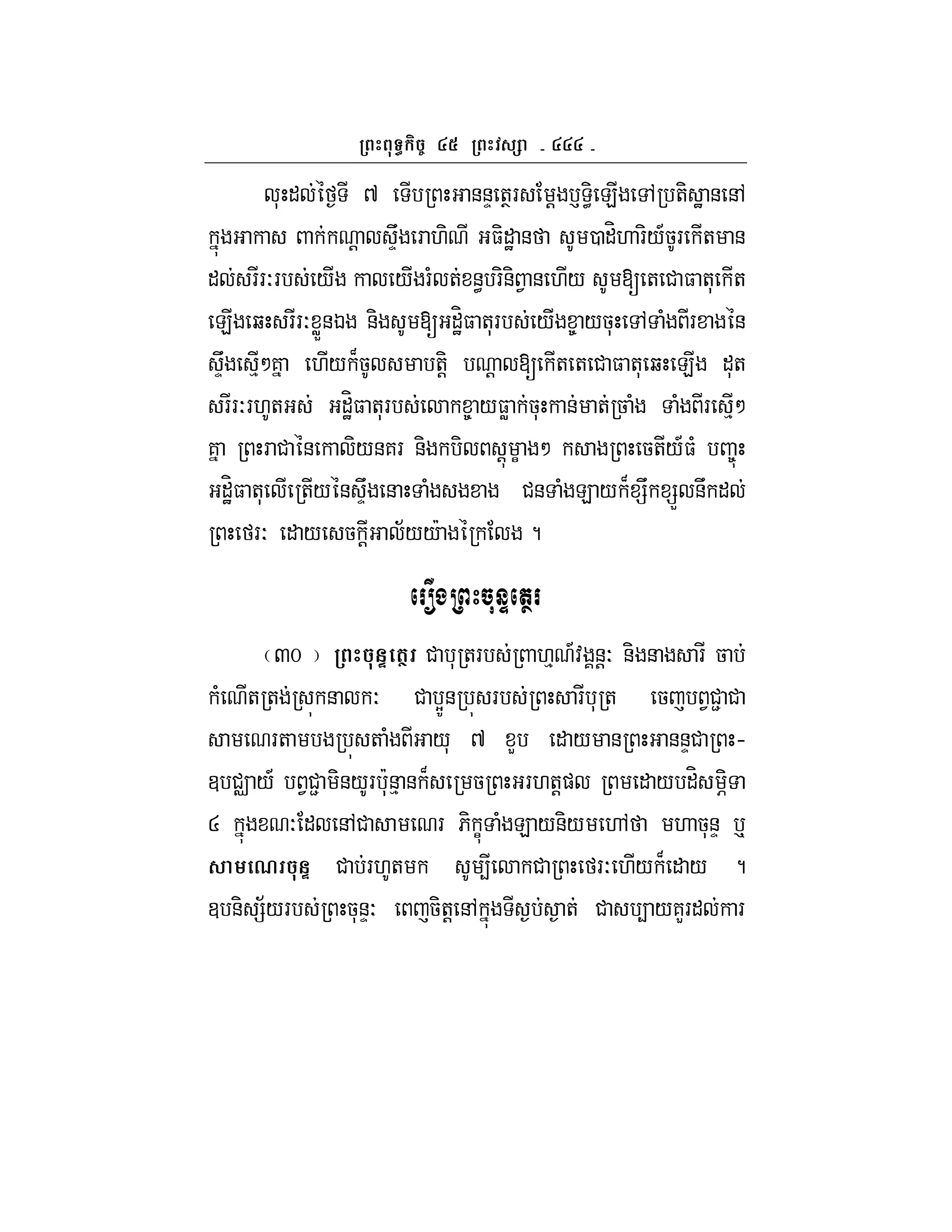 * " ^ &&D +TF ! ` -< E , +- J & &,
! UD F .- $-"J & 0 "H. F-/A5F + &
" FFOF / / F( + &< F-&- 1 & ./ [ + # $ +* +
E b FFO WX&K &- [ "JH$ +*F / 8 /5* , ( F &
UD %M7 ./ B5 +-! ! [ + + # $ +* b E "*+
FFOF.+ "JH$ +*F 8 /$W 5* & + 5 ( ( F %M
7 F # & -/&7F &- - ! C M 5+/A$( 8
"JH$ +* +/ & UD & ( #& ( E / B =U =X &U "
FO " / 5 ! ;//c ?
1 _ H
Qm P (N # * +F .% A: &!O &- & F 5
( + + & O # YZ& F F * + 5 1#2 #
F+ + ( /* ^ L " / & &&D# h
3 #v /A 1#2 -&/F *c&% & B 5 F.+!) " / "H -q
R O " &,# F 6- C ( E /&-/ ., . 5*&D p
0 P # F.+ 4 # FO ./ B " / ?
3 &- =;/F 5*&DO 5-+! &, + # 4 /7LF" F
 