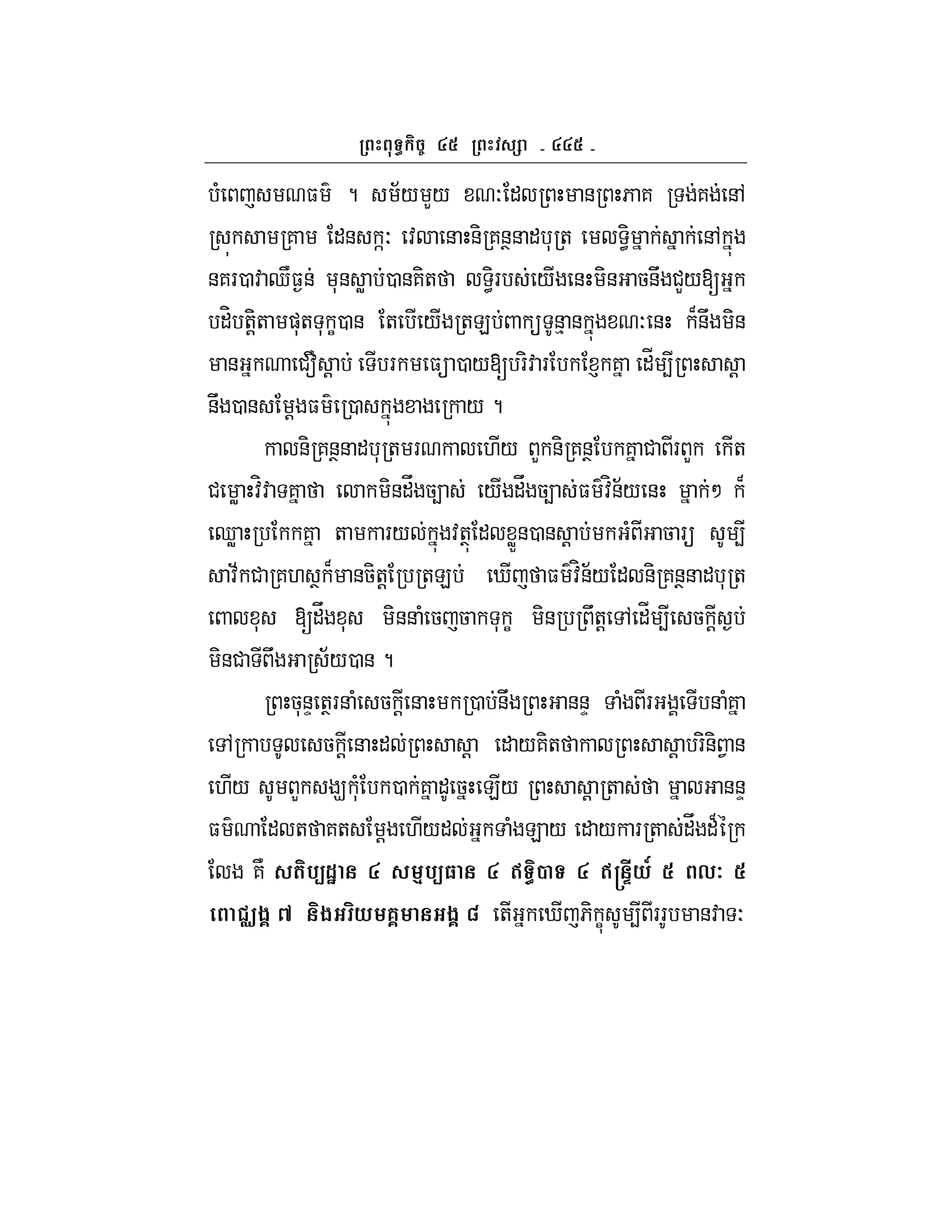 ( $ ? ;/ L/ O " & 6 7 7 &,
7 "& ]O : & &- 7&T& " * + -< &,
&7F0 : dN$& *& W 0 &7-+ -<F / & -& 5&U #L/[
"H +-!+ )*+ * C0 & + / +E  &% & O & B&U -&
& #f ! F $ 0 /[ F-: F ` 7 "_ 4 !
&U 0 & ! $ 0 / ?
&- 7&T& " * + F ./ L &- 7&T 7 # F L +
# W :H: 7 -&"V 54 / "V 54 $ :H&;/ & M B
dW 7 + F/ :+T " WX&0 & ! ( 5 F 4
:; # 7. T B &5-+! +E i $ :H&;/ " &- 7&T& " * +
* ["V * -&& ( 5 5 * C -& U+! , "_ 4 5 !
-&# U ;/0 & ?
5*&D +TF& ( 5 ! & 0 &U &&D ( F & (7
, 5 ! & " ! " /7-+ ! F-&- 1 &
./ L 9 *( 0 7 " 5 E/ ! + &&D
$ " + 7+ ! ./" ( E / " / F + "V "B
7N (%<1H 4%<3 q 2 qr P#*T ,7
W$? b $ * 6? $? c + i 6- C 4 FF &: O
 