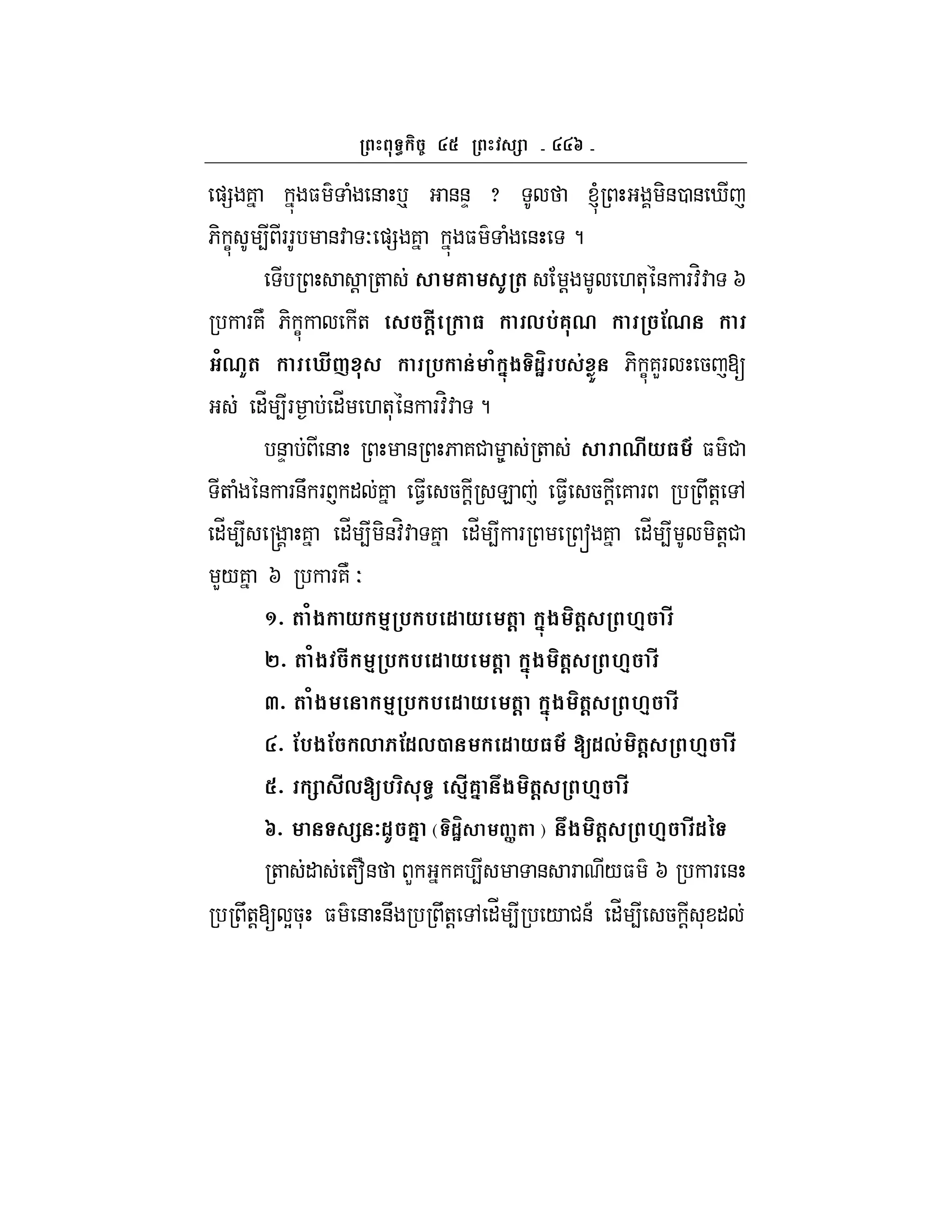 g
)= 7 $ ( & p &&D x l -&0 & i
6- C 4 FF &: O )= 7 $ ( & ?
! + 6 I ( ! .+* & F:H: I
F7N 6- C + #@ 3 ,%&60 !0
/0K( h#Y % & / '-$ 1Hm % & + 6- C7LF 5 [
"_ 4F "_ .+* & F:H: ?
&D & & 6 7# 8 + 0#*3 9 $ #
+ ( & F&U F ` " 7 $1 5 ! E $1 5 ! 7 F U+! ,
"_ 4 r 7 "_ 4 -&:H: 7 "_ 4 F s 7 "_ 4 -+!#
L/7 I F7N O
^_ ( /$ * 4 % % 1 * (@ '-$ (@ M4 #
`_ ( /$ # 4 % % 1 * (@ '-$ (@ M4 #
a_ ( /$ 4 % % 1 * (@ '-$ (@ M4 #
_ !%$! , !1,2 1 *3 9 [1,& (@ M4 #
_ #,[% 4#6' $ (@ M4 #
g_ 71I 6' z 1mH ]( { $ (@ M4 #1G
+ " +f& L 7 4 & F /$ I F &
U+![ Y5* $ & &U U+! , "_ 4 / #&A "_ 4 5 ! * "
 