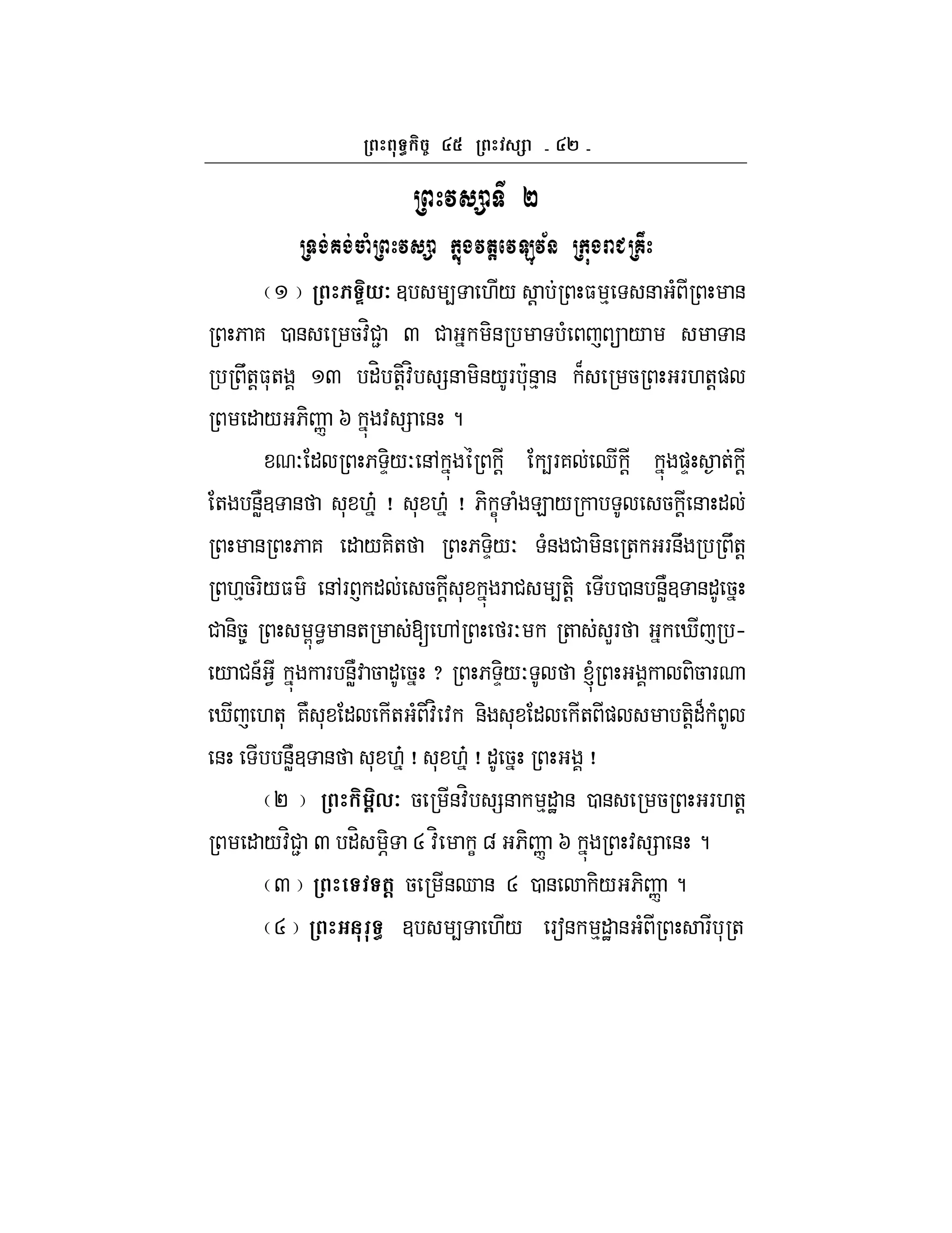`
$
%" & '" ! " ( )
P*7 3 4 ./ ! $ % & ( &
6 7 0 & 5:H#2 Q # -& (  / &
U+!$*+ Q "H +!-:H =& -&/F c*&% & B 5 F.+!)
" / 6- n I : = & ?
O " 6 D-/O &, ! 4F7 d ! )D + !
+ &WN3 & * .| j * .| j 6- C ( E / 5 ! & "
& 6 7 " /7-+ 6 D-/O (& # -& + F&U U+!
.%5F-/$ &,F ` " 5 ! * F # 4+-! 0 & &WN3 &" 5
# &-58 G < &+ [ ., FO + LF i h
/ #&A 1 F &WN: 5 " 5 x 6 D-/O l -5 F
i .+* 7N * " + ( :H : &- * " + ) +-!"B (
& &NW3 & * .| j * .|j " 5 j
P 5,7 5 &:H =& %"J & 0 & 5 F.+!
" /:H#2 Q "H q- R:H Cg 6- n I : = & ?
Q (@ 5 &d & R 0 & -/ 6- n ?
R 3 4 ./ Fa& %"J & ( F * +
 
