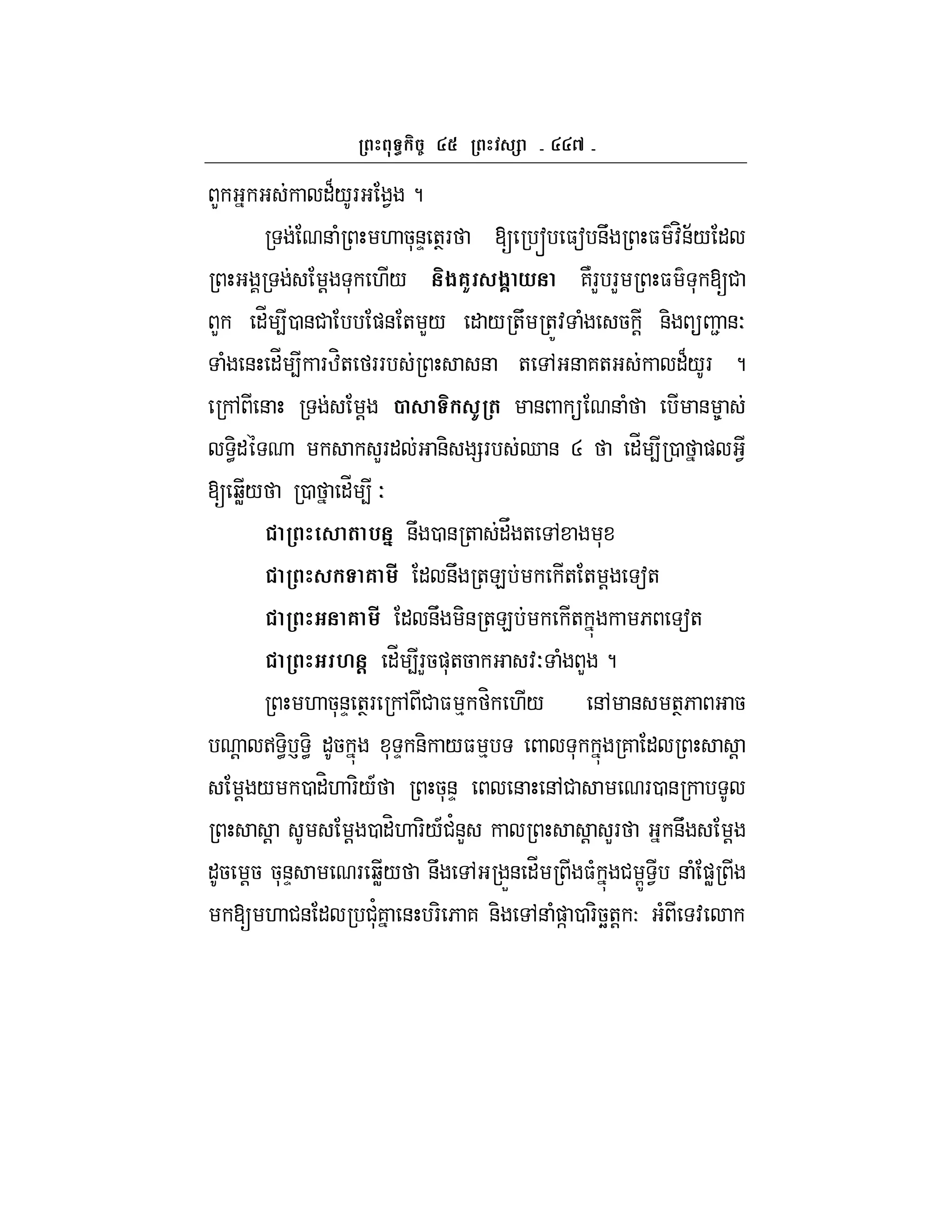 b
L "B/F 1 ?
& ( . 5*&D +TF [ s $a &U $ :H&;/ "
! * ./ $6K $? * 7NFL FL $ * [#
L "_ 40 &# )& + L/ " / +U +Z: ( 5 ! &-  2 &O
( & "_ 4 FwH+ FF & + , & 7+ "B/F ?
, & ! 2 I ( &  & ( & 8
-<" LF" &- =F d & R "_ 4 0 ) 1
[ bW/ 0 "_ 4 O
( % ' &U 0 & + "V + , *
6 # " &U +E + + ! a+
6 # " &U -& +E + 6 a+
M @ "_ 4FL5)*+5 :O ( L ?
. 5*&D +TF , # $ % H ./ &, & +T6 5
! > -< ` -< "5 * D &- /$ % * 7 " !
! / 0 "H. F-/A 5*&D & &,# F0 &
! ! 0 "H. F-/A#'&L ! LF &U !
"5 !5 5*&D F bW/ &U , X& "_ $( # GZ 1 & ( )W
[ . #& " #*'7 & F- 6 7 &- ,& ()] 0 F-5k+! O ( :
 