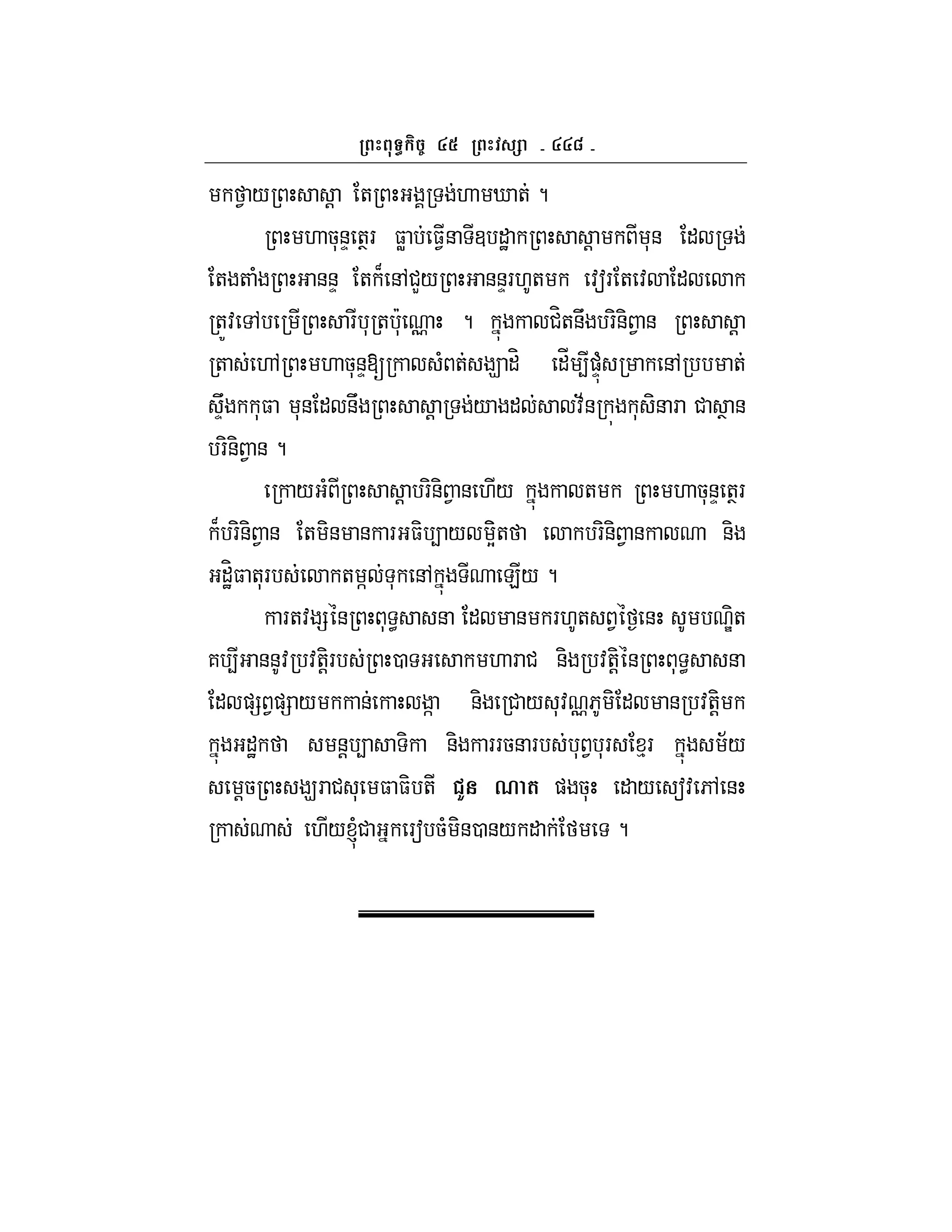 c
1 / ! + . i + ?
. 5*&D +TF $W $1& 3 "J ! *& "
+ + ( &&D + B &,#L/ &&DF.+ :aF + : "
+Z: , F * + *c o ? #H+&U F-&- 1 & !
+ ., . 5*&D[ ( + 9 "H "_ 4)D( &, +
UD *$ *& " &U ! / " :;& * -& F # T &
F-&- 1 & ?
/ ( ! F-&- 1 & ./ + . 5*&D +TF
B F-&- 1 & + -& & F $- 4 / Y--+ F-&- 1 & &-
"JH$ +*F + ] * &, E/ ?
F+: = & * < & " & F.+ 1 & -e+
7 4 &&: :+-!F 0 . F # &- :+-! & * < &
" )= 1)= / & ] &- # / *: o6 - " & :+-!
"J &! 4 - &- FF5& F * 1 *F %F ;/
!5 9F # * $ $- + K 0 ( ) 5* " / a: 6, &
./l# Fa 5( -&0 &/ " ?
 