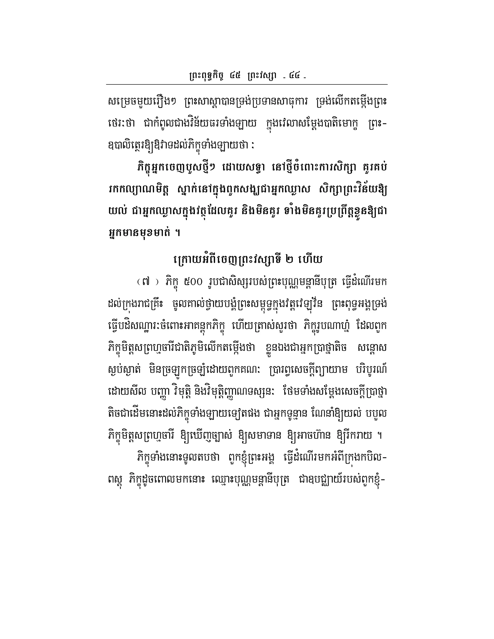 5 L/ Ff M ! 0 & & $* F + ]
FO # ( # :H&;/$F ( E / : ! 0 +- C h
30 - +TF[@: " 6- C ( E / O
:- ' Y%K 4s; 1 * 4s / 6K 6%&
,U 0 (@ ' & '-$ K $J ' k m >*[
*,& ' k '-$ (N-!1,6K $ 6K /$ 6K % (@ + [
' (& 8
* / # Y # ` M#*
^ 6- C Smm F # - =F * o &! & * + $1"' F
" F # 7U 5 7 1 / ( G < :+! :E:;& * <
$1 "H J FO5( 7&! 6- C ./ + LF 6- CF .| " L
6- C -+! .%5 F# +-6 - + ] WX&K # 0 +-5 &!
+ -& 5EZ 5E( " / L 7 O 0 F < 5 !  / F- F A
" / n :H *+-! &- :H *+-! n =&O ( ! 5 ! 0
+-5# "_ & " 6- C ( E / a+) # &% & & ([/ L
6- C -+! .%5 F [ i 54 [ & [ 5.} & [F F / ?
6- C ( & + L l $1"' F ( - h
! 6- C"5 & d% * o &! & * + # 3 #v /AF L lh
 