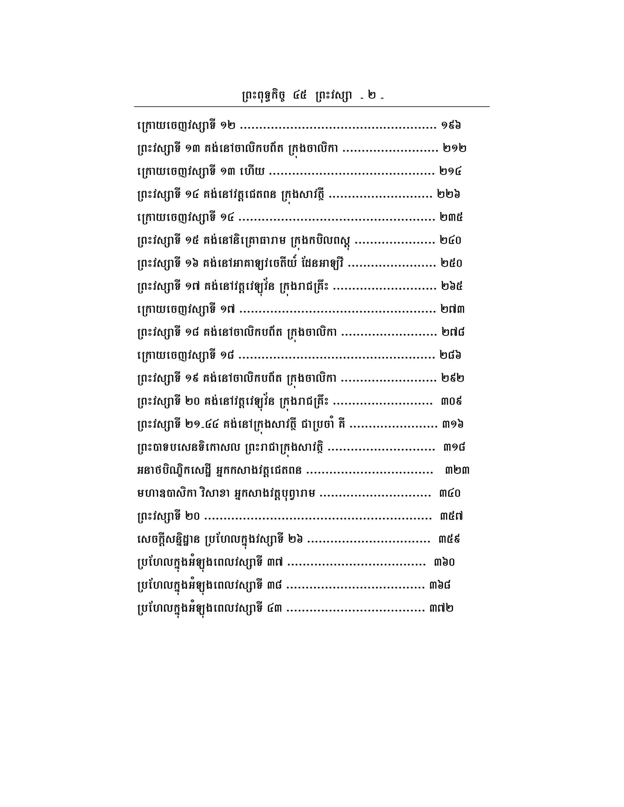 `
* Y # ^` ___________________________________________________ ^eg
# ^a 6$& , % 9( -$ , _________________________ `^`
* Y # ^a M#* ___________________________________________ `^
# ^ 6$& (@ ( -$ (#N ___________________________ ``g
* Y # ^ ___________________________________________________ `a
# ^ 6$& 6 3 -$ %, @- _____________________ ` f
# ^g 6$& 6 C (#*T !1 C # _______________________ ` f
# ^b 6$& (@ C- > -$ 6 ___________________________ `g
* Y # ^b ___________________________________________________ `ba
# ^c 6$& , % 9( -$ , _________________________ `bc
* Y # ^c ___________________________________________________ `cg
# ^e 6$& , % 9( -$ , _________________________ `e`
# `f 6$& (@ C- > -$ 6 __________________________ afe
# `^ 6$& -$ (N# % / 6i _______________________ a^g
2 % , -$ (N ____________________________ a^c
%0O 1#H ' $ (@ ( _________________________________ a`a
M V2 ' $ (@% . _____________________________ a f
# `f ___________________________________________________________ a b
#@ '1H %!M, '-$ # `g ________________________________ a e
%!M, '-$ /C-$ , # ab ____________________________________ agf
%!M, '-$ /C-$ , # ac ____________________________________ agc
%!M, '-$ /C-$ , # a ____________________________________ ab`
 