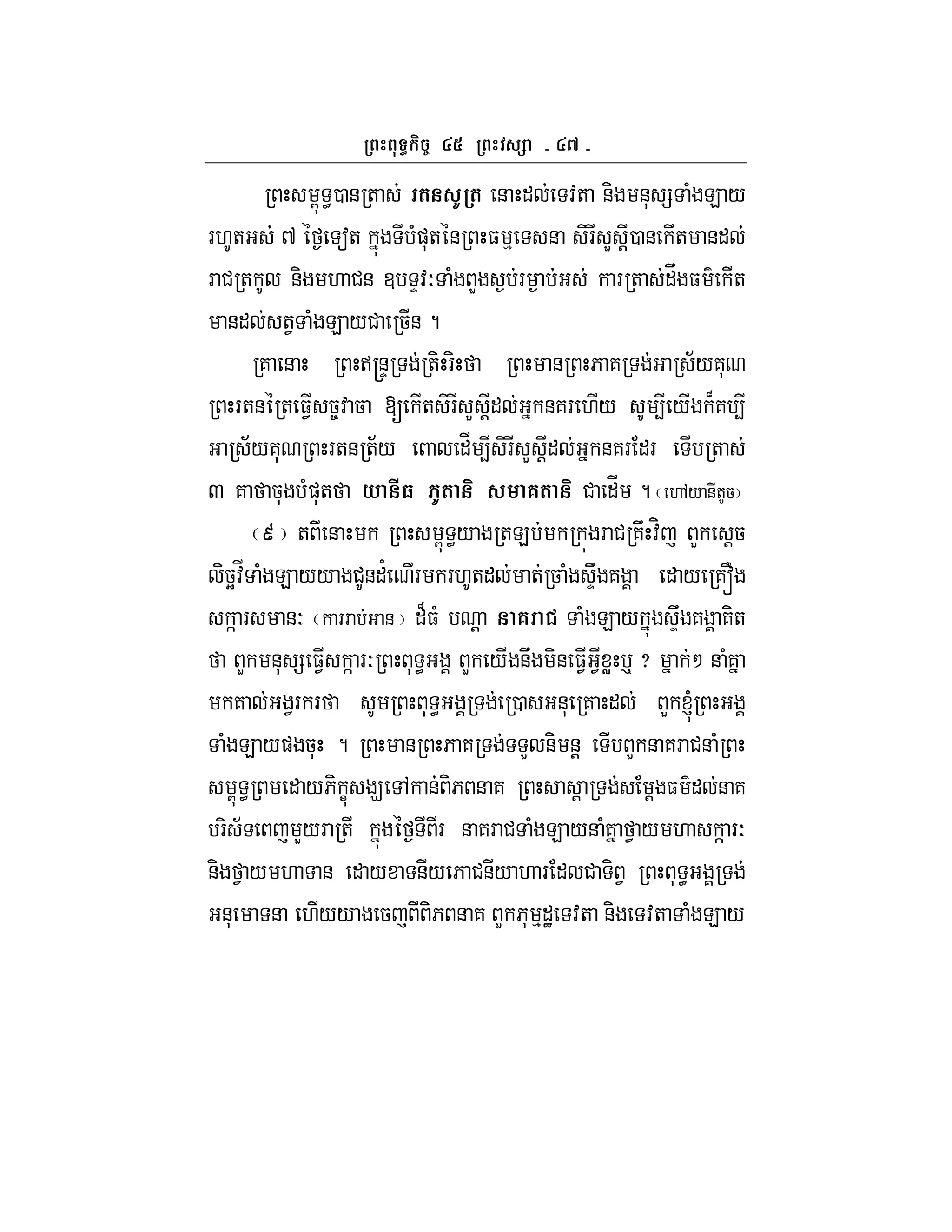 b
G <0 & + ( I ( & " :+ &- &* = ( E /
F.+ ^ a+ ()*+ & $ % & -F L !0 & + &"
F # + &- . #& 3 D:O ( L F F + "V $ +
&" +1 ( E /# 5&?
7 & >r&D +- F- & 6 7 ;/7*
F+& + $1 58: 5 [ + -F L !" &7F ./ 4 / B7 4
;/7* F+& +;/ "_ 4 -F L !" &7F "F +
Q 7 5* ()*+ * #3 I( 6( # "_ ? .,/ &+5
u + & G </ +E F # 7U :H L !5
-5k:_ ( E // #&"' F F.+" + 5 ( UD 7 " / 7~
] F &O FF & "B$( ! 6 ( E / UD 7 7-+
L &* = $1 ] FO * < L / &U -& $1 1 W p x M & (7
7 1F F * < 0 &* 7 " L l
( E /) 5* ? & 6 7 L &- &! L & 7F #& (
G < " /6- C 9 , & -6 & 7 ! ! $ " & 7
F- ; L/F + F & 7F # ( E /& (7 1 / . ] FO
&- 1 / . & " / &/ 6 #&/ . F " # - 1 * <
&* & .// 5 -6 & 7 L 6* %"J :+ &- :+ ( E /
 