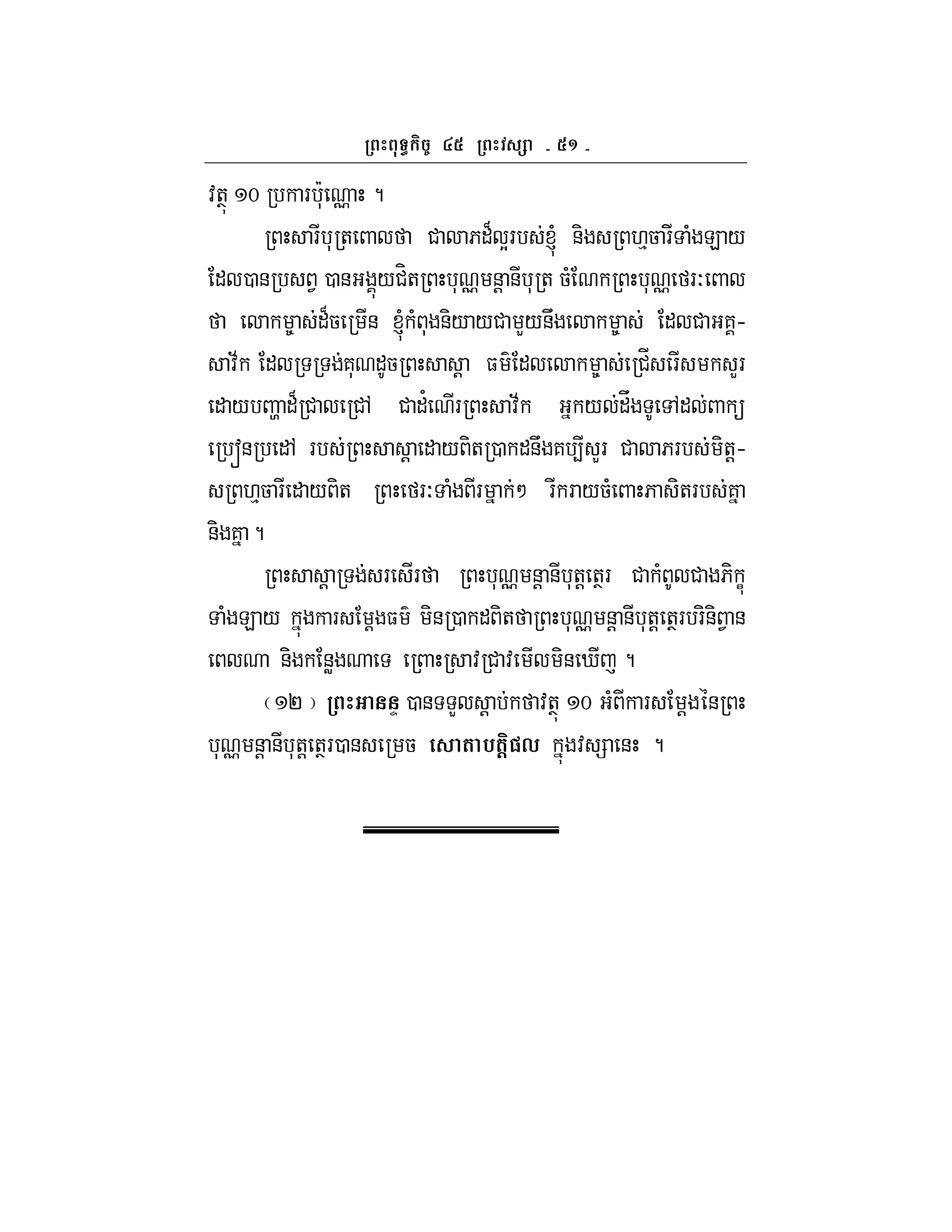 ^
:+T m F *c o ?
F * + # 6"B YF l &- .%5 F- ( E /
" 0 & 1 0 & /#H+ * o &! & * + 5( * o FO
8 "B5 & l ( * &-/ /# L/&U 8 " # 7h
:; " 7* "5 ! $ " 8 #_ F LF
" / t "B # #, # "' F :; / "V ," 
s& ", F ! " / -+ 0 "&U 7 4 LF # 6F -+!h
.%5 F " / -+ FO ( F M F F /5( 6 -+F 7
&- 7 ?
! F F * o &! & *+! +TF # ( # 6- C
( E / F ! $ -& 0 " -+ * o &! & *+! +TF F-&- 1 &
&- &W : # : -& i ?
P D 0 & L ! :+T m ( F ! &
* o &! & *+! +TF0 & 5 ( %(@", : = & ?
 