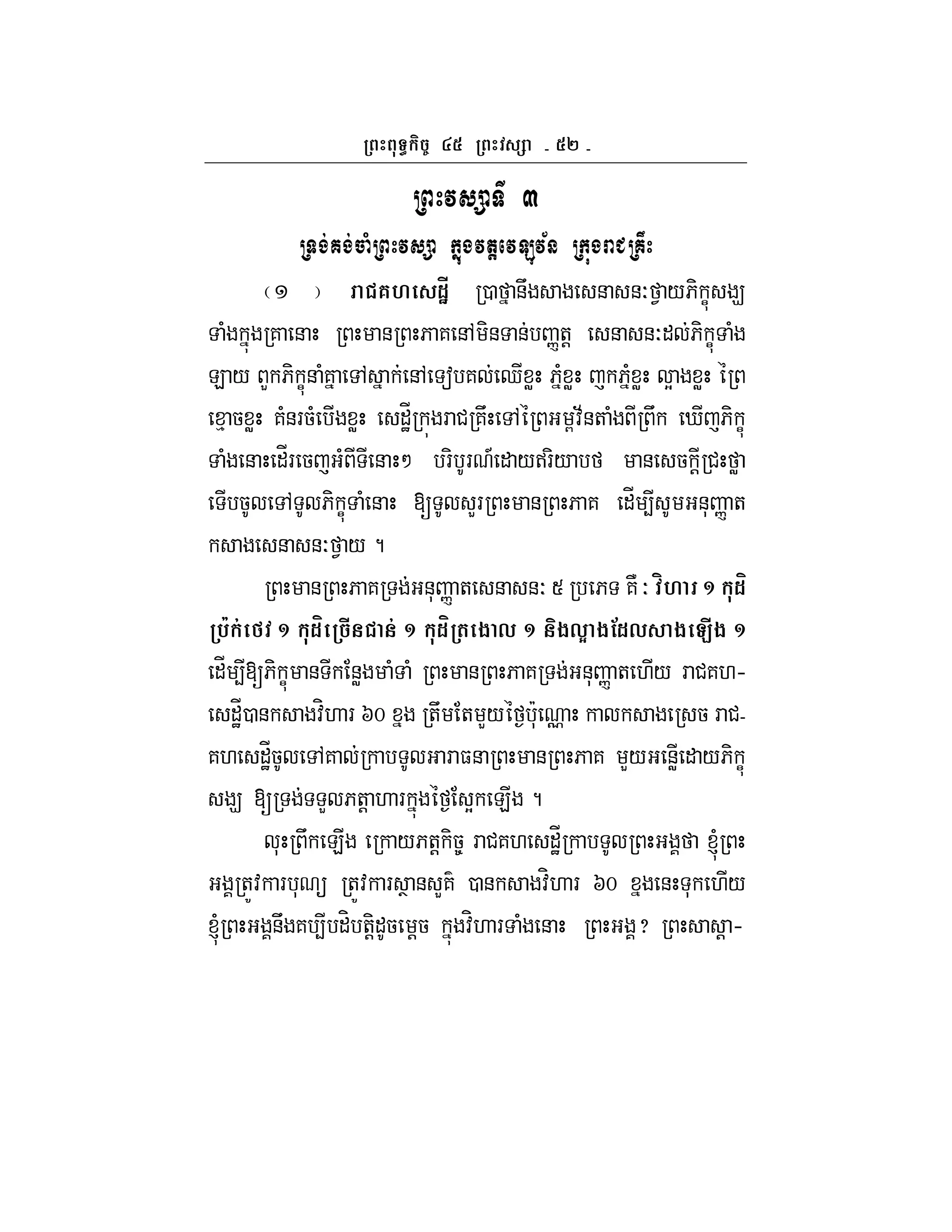 `
*
%" & '" ! " ( )
6M 1Hs 0 &U & &O 1 /6- C 9
( 7 & & 6 7 &, -& & n+! & &O" 6- C (
E / L 6- C& (7 , &, a 7 d W 6( W 6( W Y W
% 5 W 7(&F5( W "J_ F # 7U , G:;&+ ( U i 6- C
( & "_F 5 ( & M F- F A " />F-/ & 5 ! # W
5 , 6- C ( & [ LF & 6 7 "_ 4 &* n +
& &O 1 / ?
& 6 7 &* n + & &OS 6 7NO mM ^ 1m
%A & ^ 1m # & ^ 1m ( $ , ^ $,E $!1, $ C#$ ^
"_ 4[6- C & &W ( ( & 6 7 &* n + ./ F #7.h
"J_0 & :H. F Im +U + L/ c* o 5 F #hhhh
7. "J_5 ,7 F $& & 6 7 L/ &W " /6- C
9 [ L 6+! . F Y E ?
* U E /6+! -58 F #7. "J_ l
+Z: F *  +Z: F T & L7 0 & :H. F Im & * ./
l &U 7 4 "H +-!"5 !5 :H. F ( & x ! h
 
