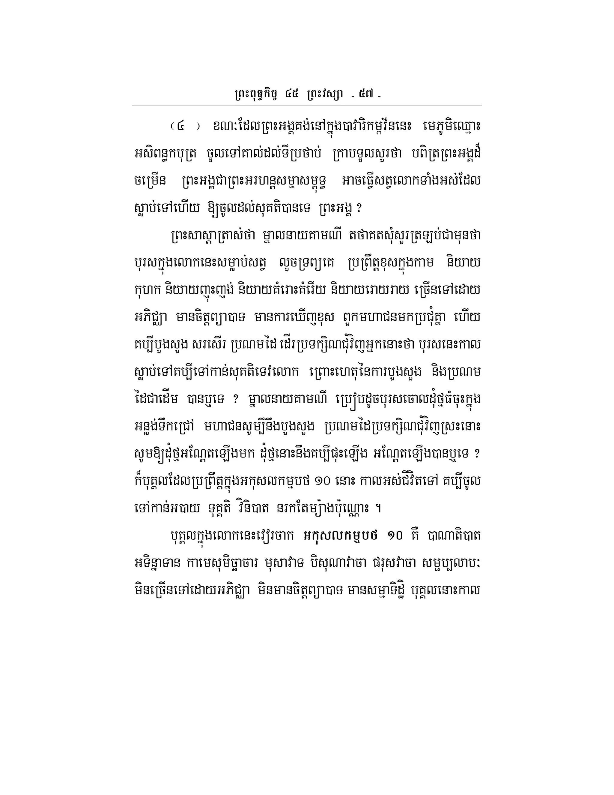 b
R O " 7 &, 0 : F- G:;& & 6 - d%
- &< * + 5 ,7 " LF - + "B
5 & # F.&! % G < 5 $1 +1 ( "
W , ./ [5 " *7+-0 & x
! + & /7 + 7+ *( LF +E # *&
*F & W +1 L5  7 U+! * &-/ /
*. &-/ / &-/ /7( F 7( F/ &-/ / F /F / 5& , " /
6-#v &5-+!  0 & F i * L . #& #'*7 ./
7 4 L L F F " "_F =- #'*:H & *F &
W ,7 4 , & *7+- : .+* & F L L &-
"# "_ 0 & p x & /7 s "5 *F 5 "'* %$(5*
&W U #, . #& 4&U L L " =- #'*:H &
["'* % !+ E "'* % & &U 7 4)* E !+ E 0 & p x
B *7 " U+! * % m & #_:H+ , 7 45
, & 0 / *7+- :H&-0 + &F + c *c o ?
*7 & :aF5 , 4% ^f 7N 0 +-0 +
-& & * -5k 5 F * : - * : 5 )F* : 5 { 4 O
-& 5& , " / 6-#v -& &5-+!  0 & % -"HJ *7 &
 