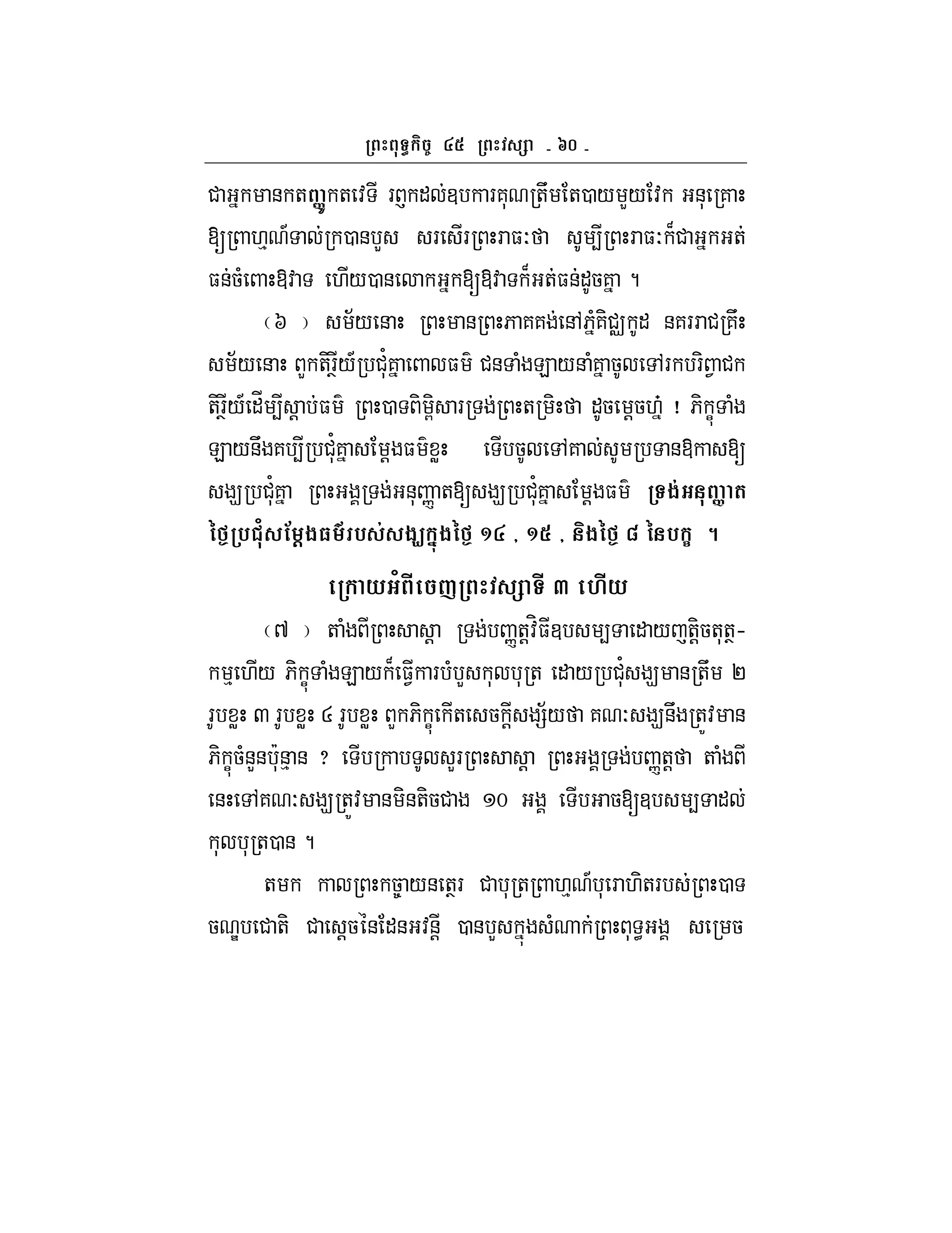 gf
# & + ]) + : F ` " 3 F7* +U +0 / L/ : &* 7
[ .% A 0 & L F F F $O 4 F $O B# +
$&5( @: ./0 & [@: B +$&"57 ?
I ;/ & & 6 77 &,6(7-#v " &7FF # 7U
;/ & L +-FT/A #'*7 $ #& ( E /& (7 5 ,F F- 1 #
+-FT/A "_ 4 ! $ 0 - G- F + - "5 !5.| j 6- C (
E /&U 7 4 #'*7 ! $ W 5 ,7 &@ [
9 #'*7 &* n +[ 9 #'*7 ! $ $& ] (
G j % / ! @$3 9 % & $J '-$G j ^ p ^ p $G j c G % : 8
* / # Y # a M#*
^ + ( ! n+!:H$3 4 " / +-!5+*+Th
% ./ 6- C ( E / B $1 F ( L * * + " / #'* 9 & +U P
F W Q F W R F W L 6- C + 5 ! =;/ 7 O 9&U +Z: &
6- C5(&L& *c&% & x LF ! n+! + (
& ,7 O 9 +Z: & -&+-5# m 5[3 4 "
* * +0 & ?
+ 58 /& +TF # * + .% A * F .-+F 0
5 e # +- # !5 & "& :&! 0 & L ( * < 5
 