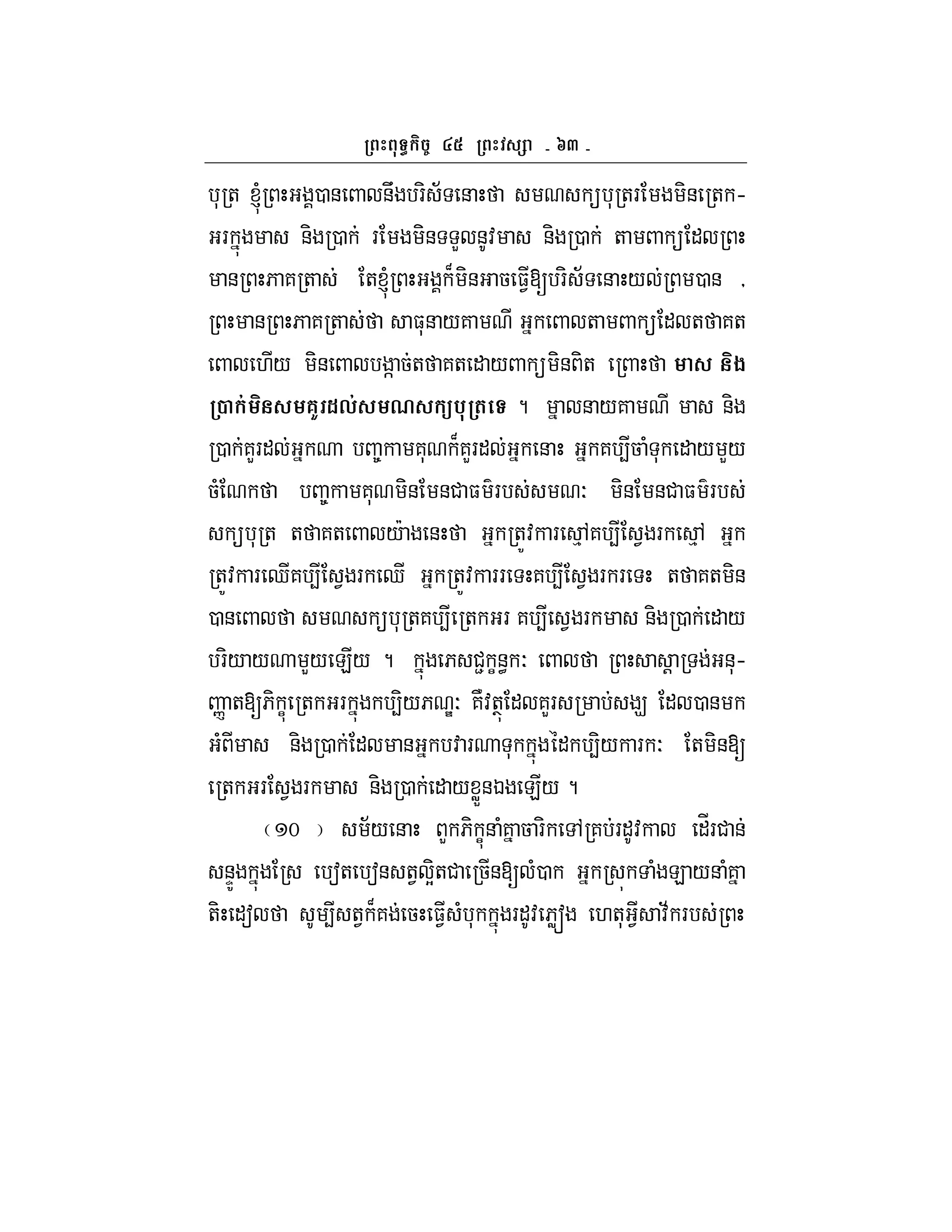 ga
* + l 0 & &U F- ; &  * +F -& + h
F &- 0 F -& L &: &- 0 +  "
& 6 7 + +l B -& 5 $1[ F- ; & / 0 & y
& 6 7 + $*& /7 +  " + 7+
./ -& ]] 5+ 7+ " /  -& -+ $
2 & 6K 1,& 0 U% ( ? & /7 &-
0 7LF" 8 7* B7LF" & 7 45 ( * " / L/
5( 8 7* -& &# $ F O -& &# $ F
 * + + 7+ /c & +Z: F %,7 4 1 F %,
+Z: F d7 4 1 F d +Z: FF 7 4 1 F F + 7+ -&
0 &  * +7 4 + F 7 4 1 F &- 0 " /
F-/ / L/ E/ ? 6 #2 C&< O ! &*h
n +[6- C + F 4-/6 eO 7N:+T " 7LF 9 " 0 &
( &- 0 " & : F * " 4-/ F O + -&[
+ F 1 F &- 0 " / WX&K E/ ?
m ;/ & L 6- C& (7 5 F- , 7 F": "_F# &
&DZ a+ a& +1 Y-+# 5&[ (0 ( E /& (7
+- "a 4 +1 B7 5 $1 ( * F": 6Ws .+* 1 :; F
 