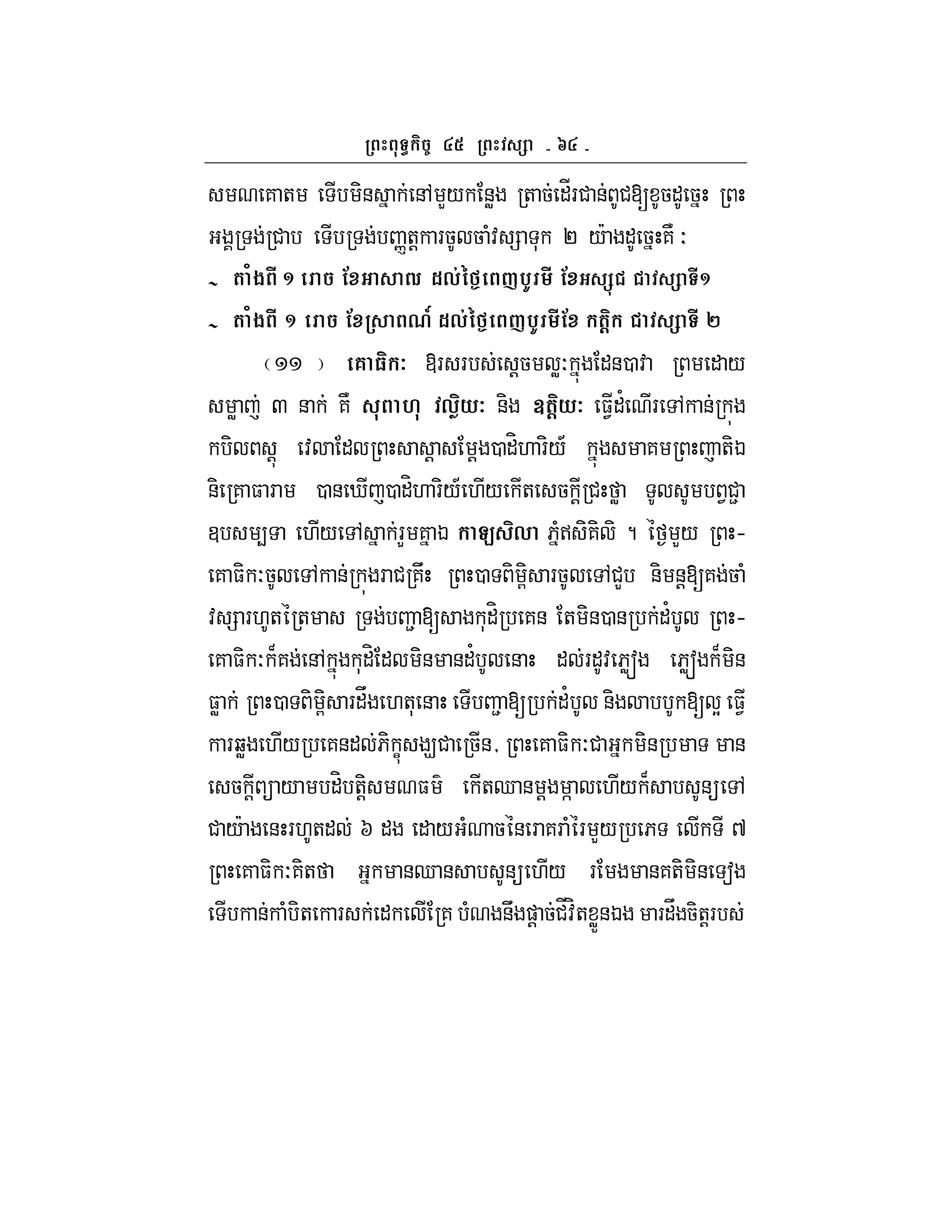 g
7 + -& &, L/ &W + 5 "_F# & #[ 5" 5
# n+! F5 5 (: = * P /c " 5 7N O
( /$ #^ ! | 1,&G j Y%I # ! - #^
( /$ # ^ ! 0T 1,&G j Y%I #! (@ # `
6 3 7 @F F !5 WO "&0 : " /
W Q & 7N M ,*7 &- V(@*7 $1"' F , &
- ! : " ! ! 0 "H. F-/A 7 +-K
&- 7 $ F 0 & i 0 "H. F-/A ./ + 5 ! # W 1#2
3 4 ./ , FL 7 K C , 6(> -7- - ? L/ h
7 $- O5 , & F # 7U 0 - G- F5 ,#L &- &![7 5 (
: = F.+ + 2 [ *"H 7& + -&0 & "' h
7 $- O B7 &, *"H " -& &"' & " F": 6Ws 6Ws B -&
$W 0 - G- F"V .+* & 2 [ "' &- [ Y $1
FbW ./ 7&" 6- C 9# 5&y 7 $- O# -& &
5 !  / "H +-! $ +d & ! ] ./ B & ,
# /c & F.+" I " " / ( 5 & F 7F ( F L/ 6 ^
7 $- O7-+ &d & & ./ F &7+- -& a
& ( -+ F " 7 ( &U )! 5#_:H+ WX&K F"V 5-+!F
 