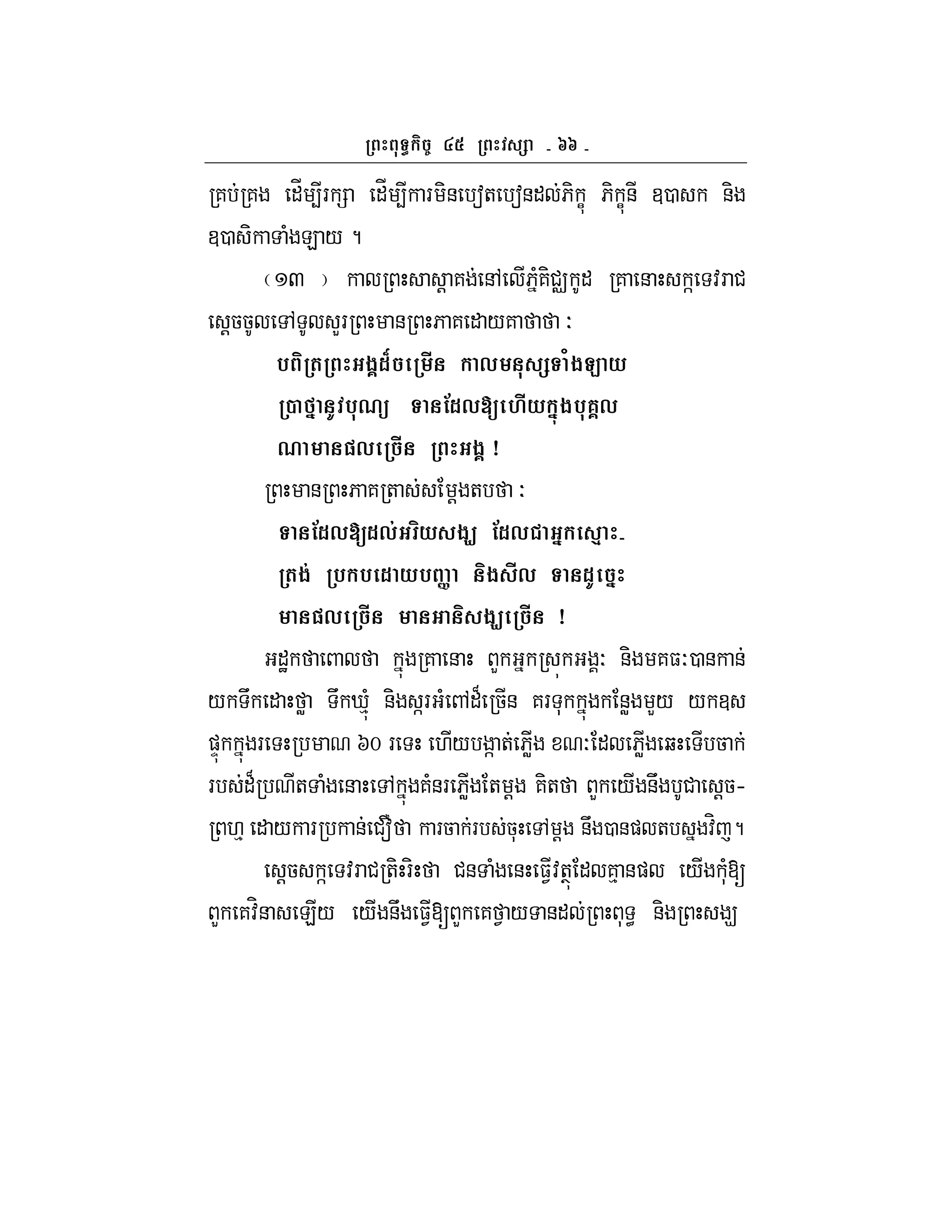 gg
7 7 "_ 4F = "_ 4 F -& a+ a&" 6- C 6- C& 30 &-
30 - ( E / ?
Q ! 7 &, 6(7-#v " 7 & ] :F #
!55 , LF & 6 7 " /7 O
% ( $?1L # , /$C *
2 ' I %0U !1,[ M#* '-$%6?,
0 ", # $? Z
& 6 7 + ! + O
!1,[1,& * $J !1, ' 4
($& % % 1 *% ] $ #, 1I '
", # $J # Z
"J 7 & L O &- 7$O0 & &
/ U " W U i(% &- ]F ( ,"B 5& 7F * &W L/ / 3
)D F Im F ./ ] + 6W O " 6W b 5
F "B + ( & , 7(&F 6W + ! 7-+ L / &U # !5h
.% " / F & #f F5 F 5* , ! &U 0 &) + :H ?
!5 ] :F # +- F- #& ( & $1:+T " 7% &) / (*[
L 7:H& E/ / &U $1[ L 7 1 / &" * < &- 9
 
