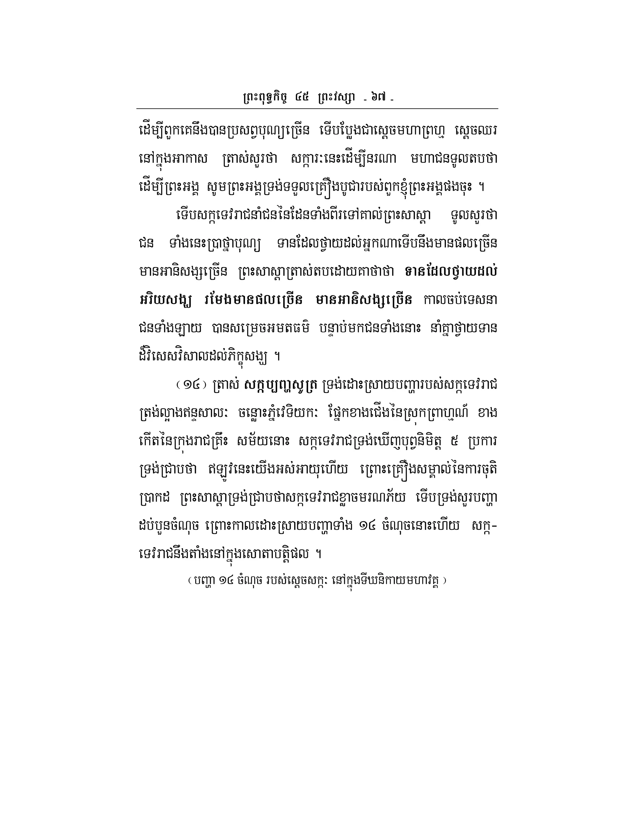 gb
"_ 4 L 7&U 0 & 1 *  5& W # !5 . .% !5dF
&, + LF ] FO & "_ 4&F . #& +
"_ 4 L 7~ # F L l ) 5* ?
] :F #& (#& & "& ( F ,7 ! LF
#& ( & 0 *  & " 1 /" &U &) 5&
& &- = 5& ! + + " /7 !1, . *1,&
* $J ! $ ", # $ # 5 &
#& ( E / 0 & 5 +$ &D #& ( & & (7 1 / &
"B:H :H " 6- C 9?
R + l%< } I ( " / t F ] :F #
+ Y >&D O 5 &W 6( : -/ O ) #_ & .% A
+ & F # 7U ;/ & ] :F # i * 1&- -+! S F
# >EZ: & / /* ./ 7~ & F5*+-
0 " ! # ] :F # W 5 F 6;/ LF t
" L&5( *5 " / t ( R 5( *5 & ./ ]h
:F #&U + ( &, + +-!) ?
t R 5( *5 F !5 ]O &, i&- / . :7
 