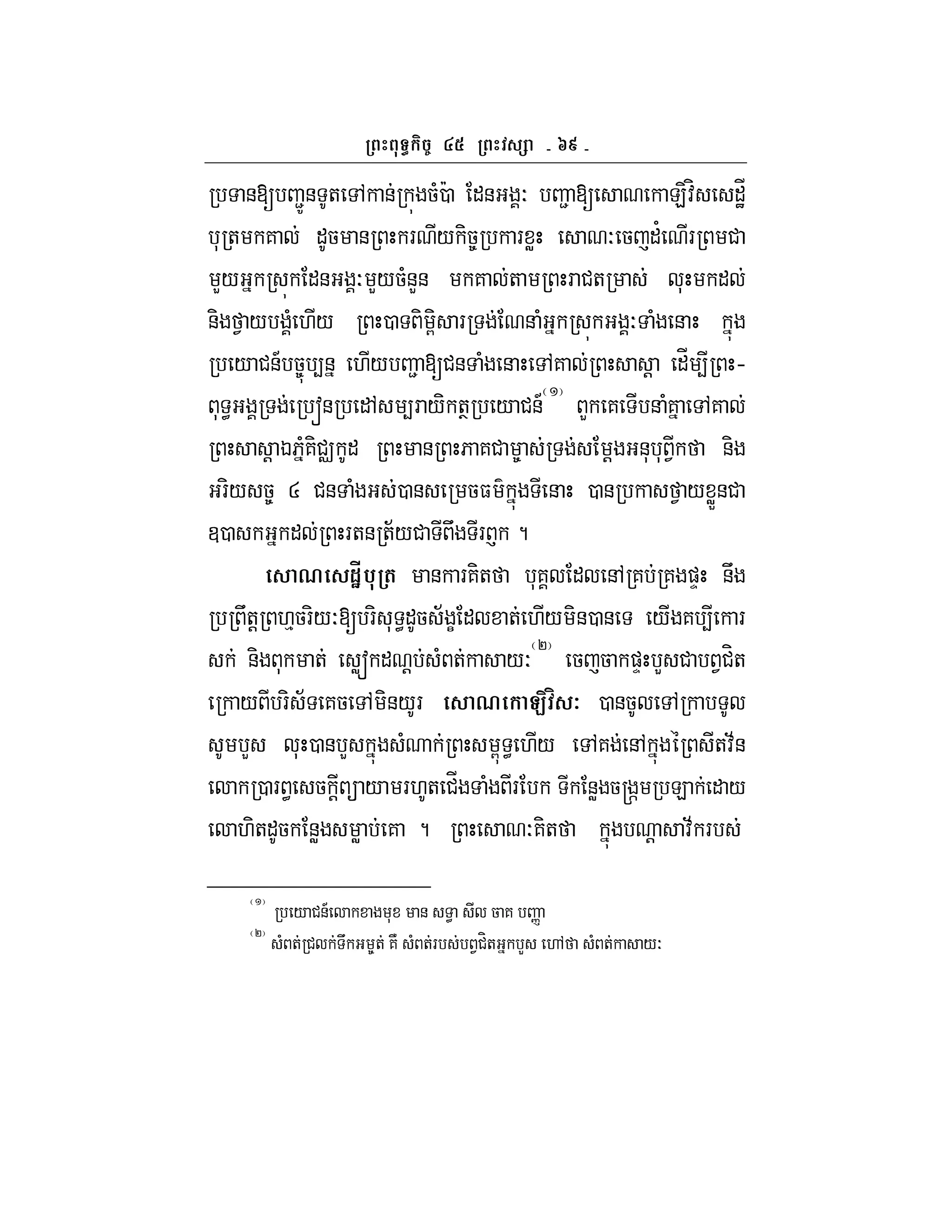 ge
&[ 2Z& + , & 5(0c "& O 2 [ E-:H "J_
* + 7 "5 & F / -58 F W O 5 "' F #
L/ "& O L/5(&L& 7 + F #+ * "
&- 1 / ( ./ 0 - G- F & ( O ( &
/ #&A 58 4& ./ 2 [#& ( & ,7 ! "_ 4 h
* < s& ", 4F /- +T / #&A L 7 & (7 ,7
! K6(7-#v " & 6 7# 8 ! &* * 1 &-
F-/ 58 R #& ( 0 & 5$ & 0 & 1 / WX&#
30 " F+& +;/# U F ` ?
0 1Hs% ( & F7-+ *7 " &, 7 7 )D &U
U+! .%5F-/O[ F- * <"5 ; C " + ./ -&0 & / 7 4 F
&- * + Ws " ! ( + /O P
5 5 )D L # 1#H+
/ F- ; 75 , -&/F 0 C m 7 0 &5 ,
L * 0 & L ( G < ./ ,7 &, +:;&
0 F < 5 !  / F.+ #_ ( F &W 5r ] E " /
.-+"5 &W W 7 ? O7-+ ! :; F
/ #&A * & < 5 7 n
P
( + # U 8+ 7N ( +F 1#H+ L ., ( + /O
 