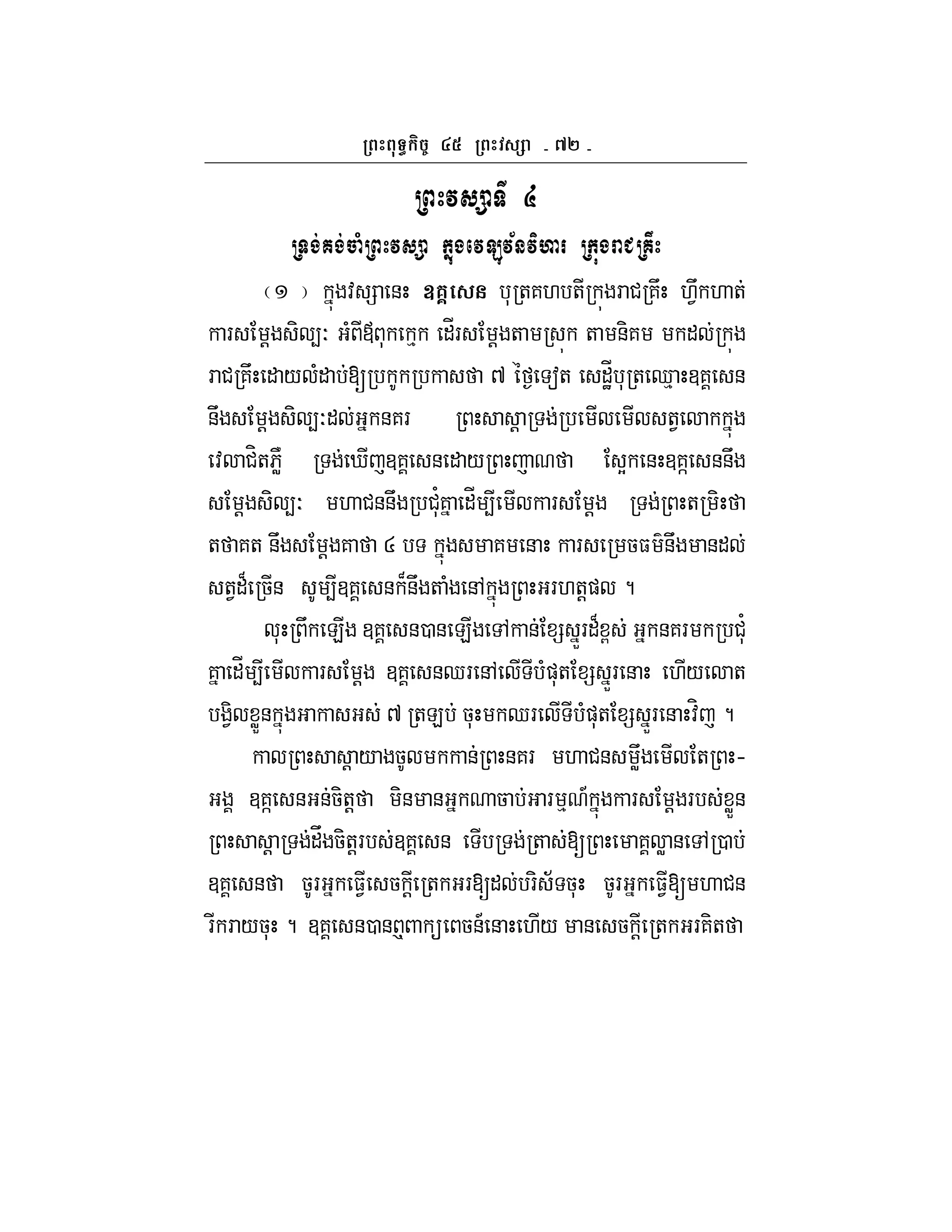 b`
+
%" '" ! , " ( )
: = & V6? * +7. + F # 7U .1U . +
F ! - 4O ( • * % "_F ! + + &-7 "
F # 7U " / (" [ ^ a+ "J_ * + d% 37 &
&U ! - 4O" &7F ! +1
: #H+6NW i 37 & " / Y & 37] &&U
! - 4O . #&&U #'*7 "_ 4 F ! + -
+ 7+ &U ! 7 R 7 & F 5$ &U &"
+1"B 5& 437 & B&U + ( &, F.+!) ?
* U E 37 &0 & E , & = XF"B G &7F #'*
7 "_ 4 F ! 37 &dF &, ()*+ = XF & ./ +
1- WX& ^ +E 5* dF ()*+ = XF & :H ?
! / 5 & &7F . #& WU + h
37] & &5-+! -& & 5 F % A F ! F WX&
! "V 5-+!F 37 & + [ 7 W & , 0
37 & 5F $1 5 ! + F[" F- ; 5* 5F $1[ . #&
F F /5* ? 37 &0 & p  5&A & ./ & 5 ! + F7-+
 