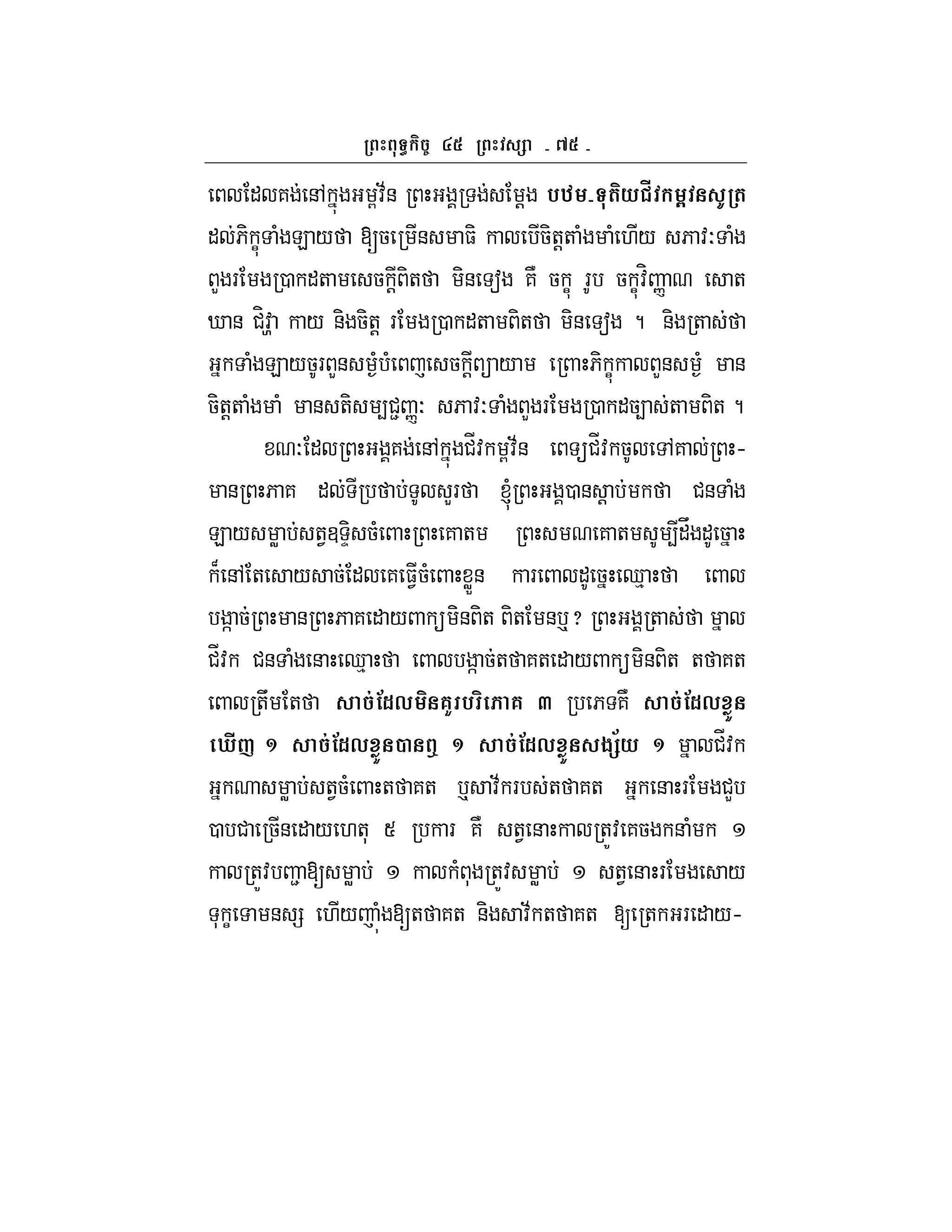 b
" 7 &, G:;& ! %n (* s 5 I (
" 6- C ( E / [5 & $- 5-+!+ ( ( ./ 6 :O (
L F 0 "+ 5 ! -+ -& a 7N 5 C F 5 C:H n +
i & #H:t / &- 5-+! F 0 "+ -+ -& a ? &- +
( E /5F L& ( ( 5 !  / 6- C L& ( &
5-+!+ ( ( & +- 4#2 nO 6 :O ( L F 0 "54 + -+ ?
O " 7 &, #_: G:;& #_: 5 ,7 h
& 6 7 " LF l 0 & ! #& (
E / W +13 D- 5( 7 + 7 + 4"V " 5
B &, + / 5 " 7 $15( WX& F " 5 d%
] 5 & 6 7 " /  -& -+ -+ & px +
#_: #& ( & d% ] 5+ 7+ " /  -& -+ + 7+
+U + &!1, 6K % 6 a 6 7N &!1, +
h#Y ^ &!1, + 2 t ^ &!1, + $ >* ^ #_:
W +15( + 7+ p :; F + 7+ & F #L
0 # 5& " / .+* S F 7N +1 & +Z: 75 & (
+Z: 2 [ W ( * +Z: W +1 & F /
* C & = ./ ( [+ 7+ &- :; + 7+ [ + F " /h
 