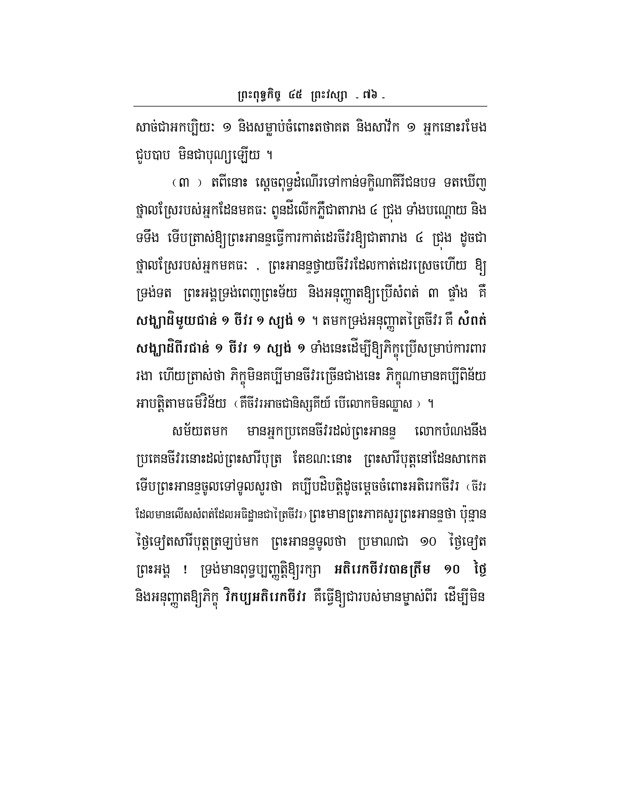 bg
5# 4-/O &- W 5( + 7+ &- :; & F
#L 0 -&# *  E/ ?
Q + & !5 * <"' F , & -C 7-F#& + i
F "& 7$O &"_ 6NW# + F R # ( ! / &-
U + [ &&D $1 F + "F5:F[# + F R # "5#
F 7$O y &&D 1 /5:F " + "F 5 ./ [
+ ;/ &- &* n +[ ( + Q )D ( 7N
$J 1m K* & ^ # ^ <$&^ ? + &* n + +5:F7N / (&
$J 1m # & ^ # ^ <$& ^ ( & "_ 4[6- C F F
F ./ + 6- C -&7 4 &5:F 5&# & 6- C &7 4 -&;/
+-!+ $ :H&;/ 7N5:F 5# &- =7/A -&dW ?
;/+ & 7&5:F" &&D ( &U
7&5:F & " F * + + O & F *+! &, "& +
&&D5 , LF 7 4 "H +-!"5 !55( +- F 5:F 5:F
" & ( + " $-"J &# +5:F & 6 7 LF &&D *c&% &
a+ F *+! +E &&D # m a+
j & * < 4 n+-![F = ( # 2 ( ^f G j
&- &* n +[6- C m %< ( # 7N $1[# F & 8 F "_ 4 -&
 