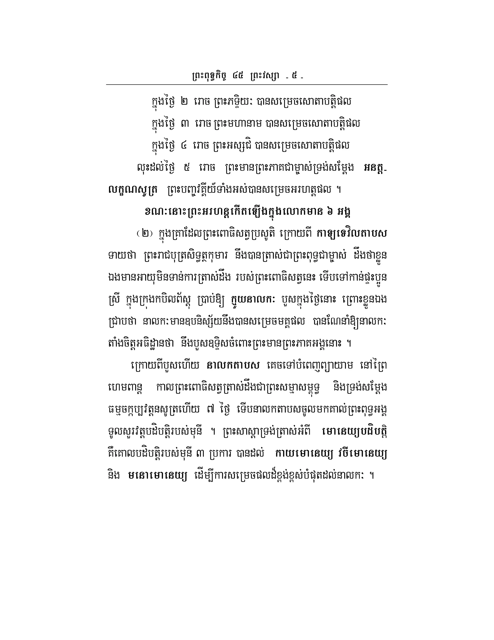 P F 5 6 D-/O0 & 5 + +!-)
Q F 5 . & 0 & 5 + +!-)
R F 5 =#H0 & 5 + +!-)
* " S F 5 & 6 7# 8 ! (@
, :0 I ( 8:7/A ( 0 & 5 F.+!) ?
07 M @ #( C#$ '-$ , g $?
P 7 " $- +1 +- / C m,( %
/ F # * + - <+T * F &U 0 & + # * <# 8 "V WX&
K & /* -& & F + "V F $- +1 & , &)D YZ&
- ; ! 0 [ 4+* , 7 L & WX&K
# & O &3 &- =;/&U 0 & 5 7) 0 & & ([& O
+ ( 5-+! $-"J & &U L 3 D- 5( & 6 7 & ?
/ L ./ , ( % 75 , (  / &,
. &! $- +1 + "V # % G < &- !
$ %5 ] 4:+!& + ./ ^ & + 5 7 * <
LF:+! "H +!-F *& ? ! + ( *U%1m%(
7N 7 "H +-!F *& Q F 0 &" * *U # *U
&- *U "_ 4 F 5) "B G G ()*+" & O?
 