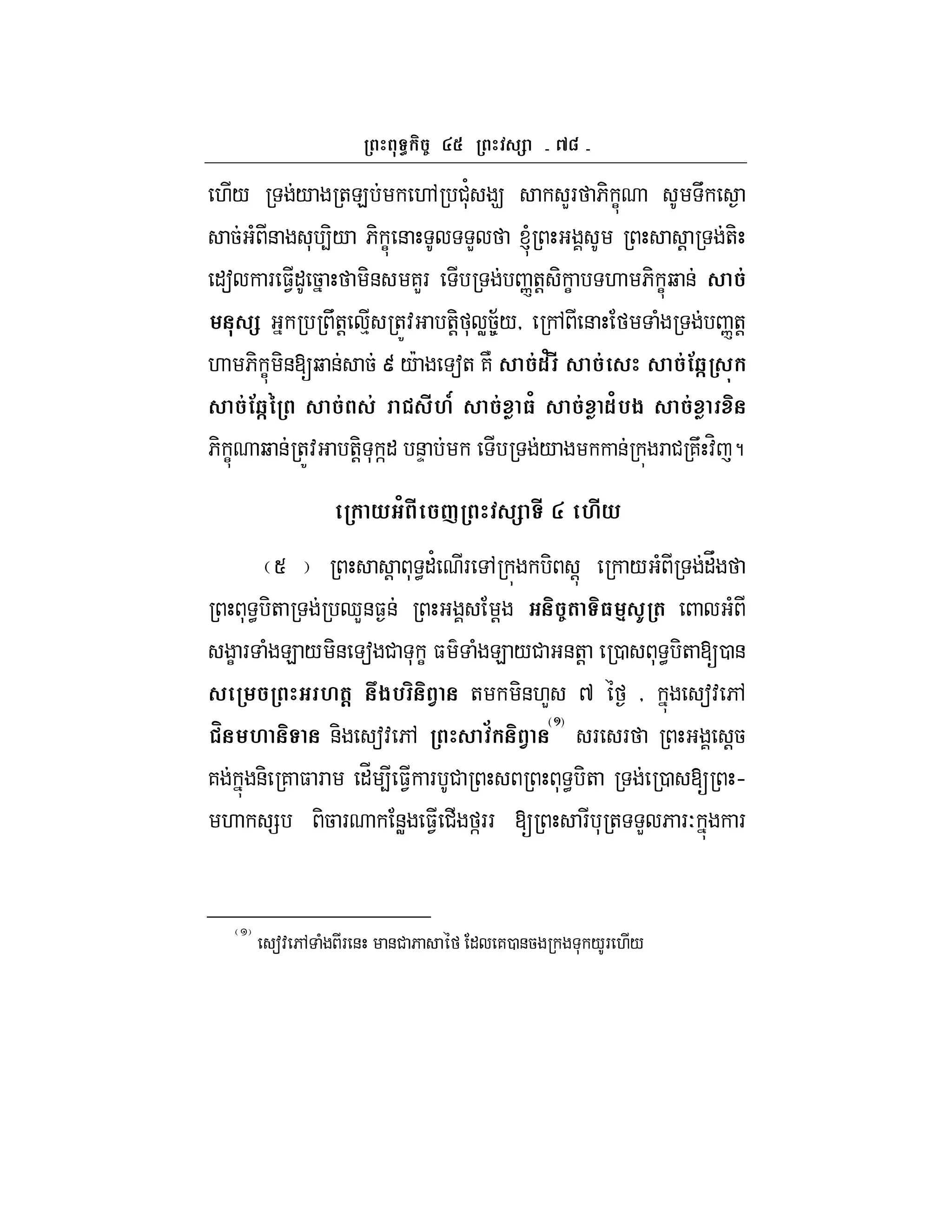 bc
./ / +E ., #'* 9 LF 6- C U
5 ( & * 4-/ 6- C & L l ! +-
"a F $1" 5 -& 7LF n+! - C . 6- Cb & &
U+! % +Z: +-! * W58;/y , & ( n+!
. 6- C -&[b & 5 u /c a+ 7N &1~ # & &!Rl -
&!RlG & & #MT & 3/ & 1/%$ &
6- C b & +Z: +-! * ]" &D / & F # 7U :H ?
* / # Y # M#*
S ! * <"' F , - ! / ( "V
* < -+ dL&$& ! ( 3 4 I ( (
C F ( E / -& a # * C $ ( E /# &+! 0 * < -+ [0 &
M(@ $% . + -&.L ^ y a: 6,
m M &- a: 6, > . z^{
F F !5
7 &- 7 $ F "_ 4 $1 F # * < -+ 0 [ h
. = -5 F &W $1 # ]FF [ F * + L 6 FO F
a: 6, ( F & &# 6 " 70 &5 * /F ./
 