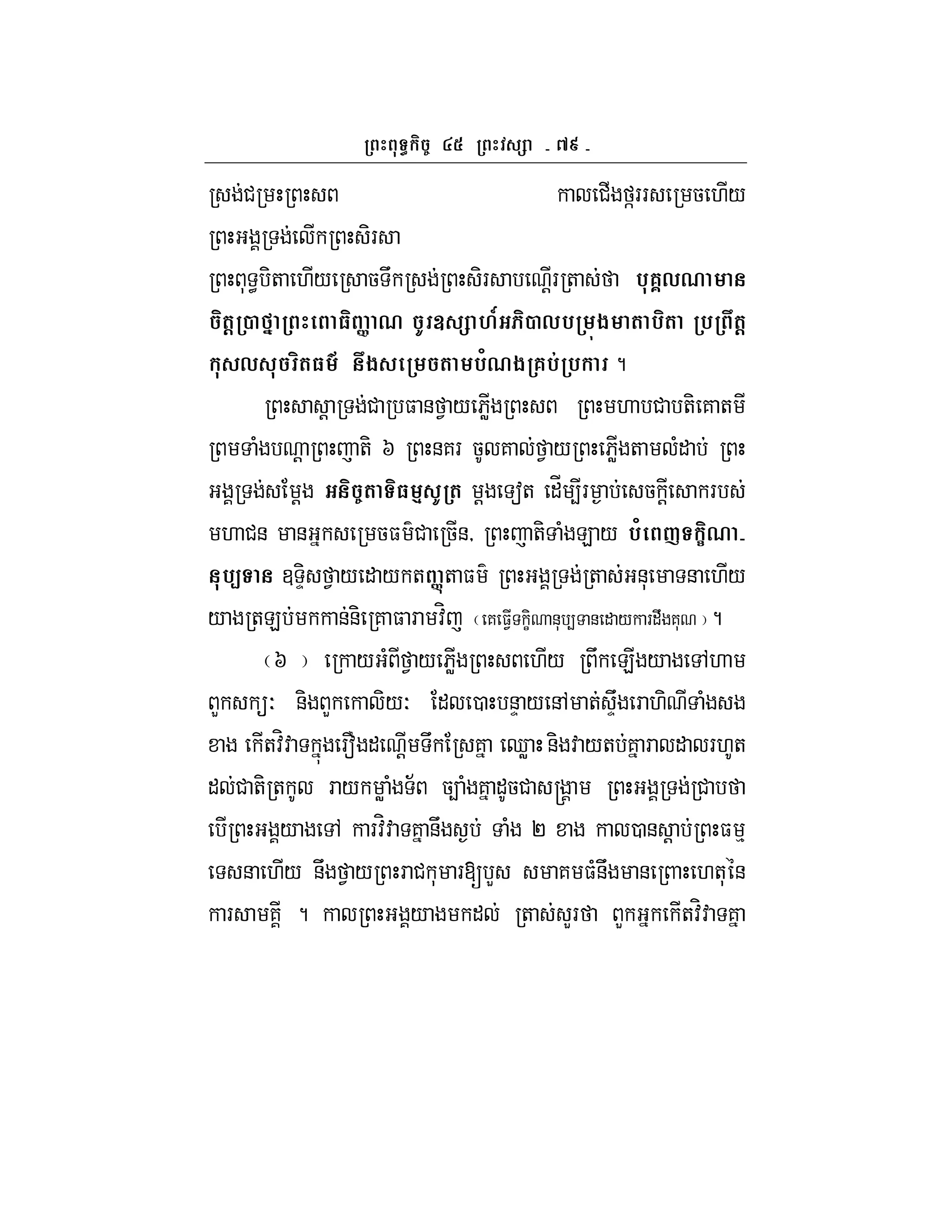 be
# # ]FF 5 ./
-F
* < -+ ./ 5 U -F !F + %6?,0
(@ 2 ' 3 ] 0 I V MT 2 ,% -$ ( %( % (@
, (3 9 $ ( %/0$ 6%& % ?
! # $ & 1 / 6W . # +- 7 +
( ! +- I &7F 5 7 1 / 6W + ("
! ( 3 4 I ( ! a+ "_ 4F 5 ! F
. #& & 5$ # 5&y +- ( E / %/ Y :0
%< 3 -D 1 / " / + ]-+ $ + &* & ./
/ +E &&- 7 $ F :H 7 $1 C- &* 4 & " / F"U 7* ?
I / ( 1 / 6W ./ U E / ,.
L O &- L -/O " 0 &D / &, + UD F .- (
+:H: Ff " ! U 7 dW &- : /+ 7 F " F.+
" # +- + F / W ( ; 54 ( 7 "5# r #
/ , F:H: 7 &U ( P 0 & ! $ %
& ./ &U 1 / F # * F[ L 7 $(&U & .+* &
F 7 ? / " + LF L +:H: 7
 