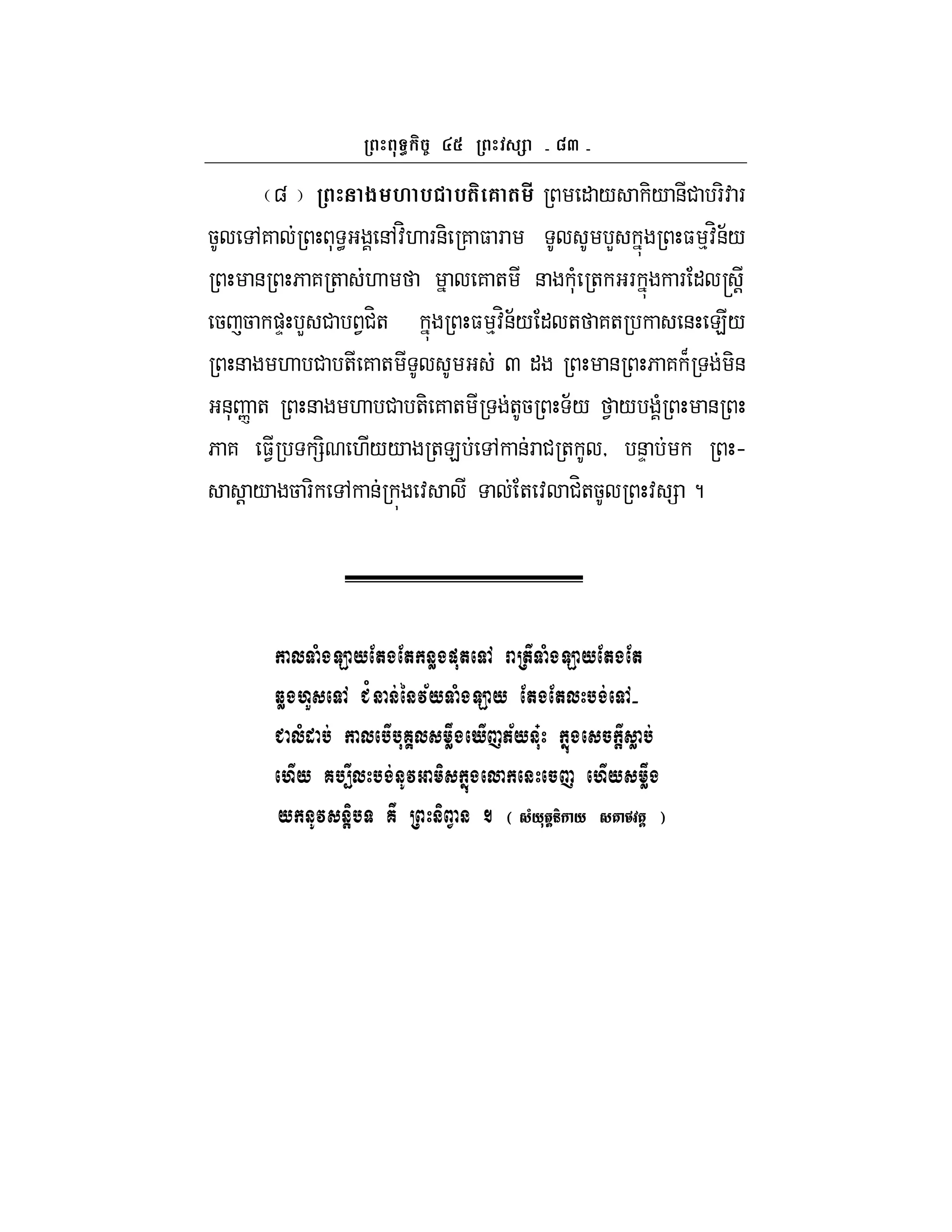 ca
g $ M % %( 6 ( # " / -/ &# F-: F
5 ,7 * < &,:H. F&- 7 $ F L $ %:H&;/
& 6 7 + . 7 + & (* + F F " r !
5 5 )D L # 1#H+ $ %:H&;/ " + 7+ & E/
& . # + 7 + Q " & 6 7 B -&
&* n + & . # +- 7 + +5 ;/ 1 / ( &
6 7 $1 =- .// +E , &F # + y &D h
! / 5 F- , & : + : #H+5 : = ?
- ' . . / 01 ' . .
2/ ,3 (4 ! ' . . - 5
( -6 - 1 7- /) 89:! 1; %" & /
, <- = %" - 9 , /)
= & > ? @ , % - % ./ 0
 