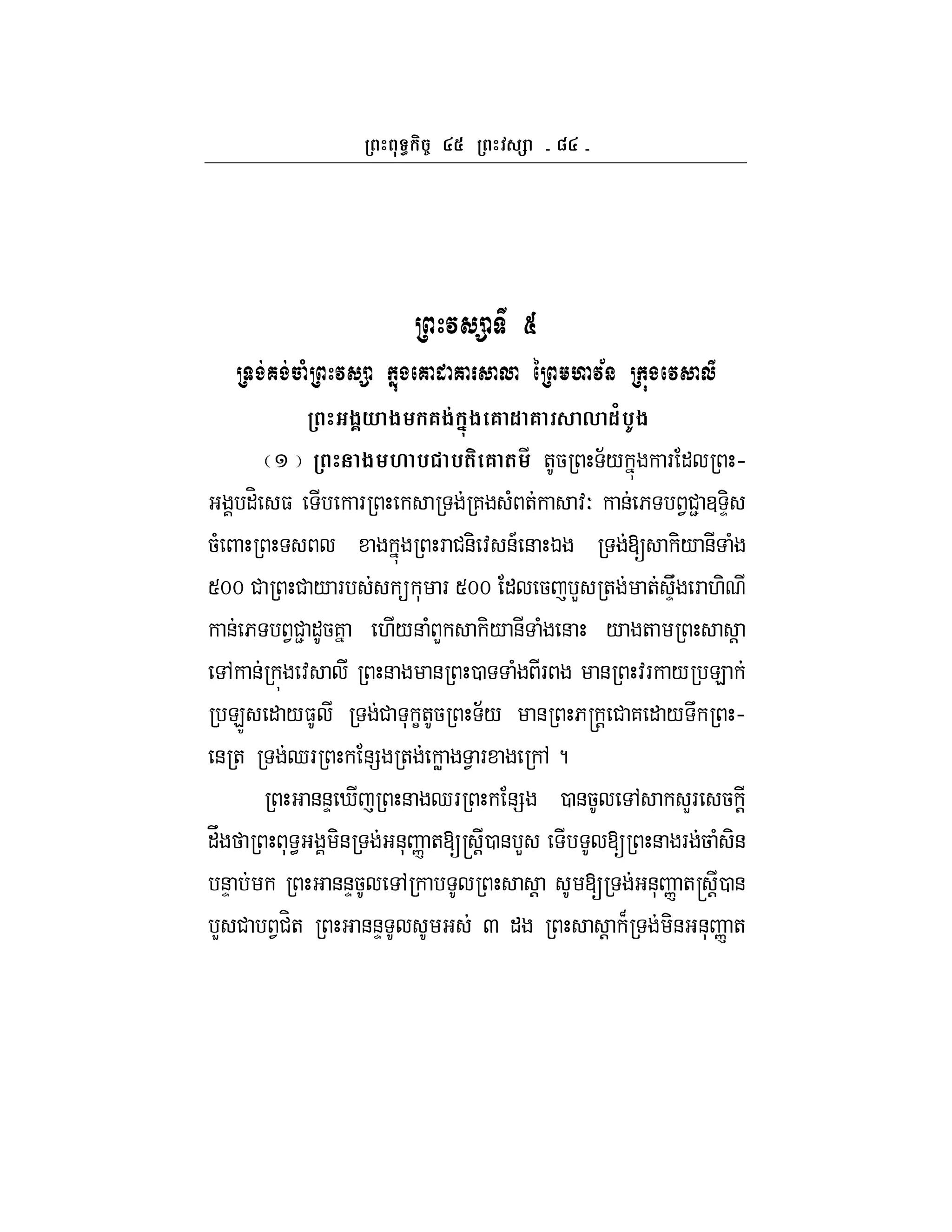 c
A
%" 6 - , ! " -
$?* $ 6$& '-$ 6 1 6 , 1/%I$
$ M % %( 6 ( +5 ;/ F " h
"H $ F 7 ( + :O & 6 1#2 3 -D
5( F #&- : &A & K [ -/ & (
Smm # # / F  * F Smm " 5 L + + UD F .-
& 6 1#2 "57 ./& ( L -/ & ( & / + !
, & : & & 0 ( F & :F / E
EZ " /$ # * C+5 ;/ & 6r ! # 7 " / U h
& + dF &= + W 1 F , ?
&&D i & dF &= 0 &5 , LF 5 !
"V * < -& &* n +[r !0 & L [ & F 5 ( -&
&D &&D5 , ! [ &* nn +r !0 &
LL # 1#H+ &&D Q " ! B -& &* n +
 