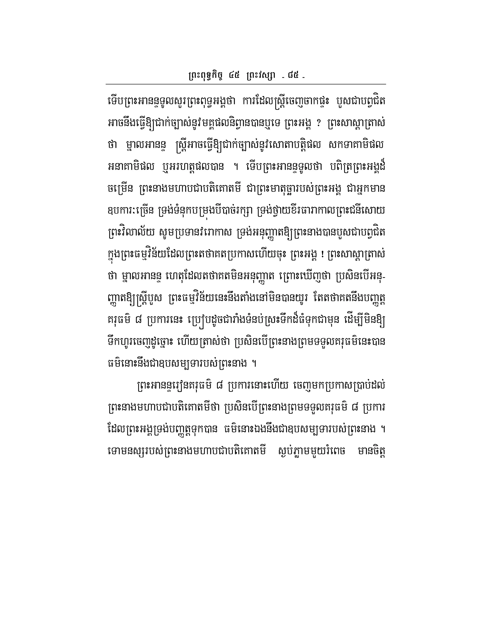 c
&&D LF * < F " r ! 5 5 )D L # 1#H+
5&U $1[# 54 &: 7) &- 1 &0 & p x ! +
&&D r ! 5 $1[# 54 &: + +!-) 7 -)
& 7 -) p F.+!) 0 & ? &&D - + "B
5 & & . # +- 7 + # +*5k F # &
3 FO 5& (&* 0 5F = 1 / F$ F #& /
:H ;/ &: F &* n +[ & 0 & L # 1#H+
$ %:H&;/ " + 7+ ./5* j ! +
&&D .+* " + 7+ -& &* n + i -& &*hhhh
n +[r ! L $ %:H&;/ & &U + ( &, -&0 &/F ++ 7+&U n+!
7F*$ g F & s "5# F ( (& U "B$( * # *& "_ 4 -&[
U .F 5 " 5 ./ + -& & L 7F*$ & 0 &
$ & &U # 3 4 F & ?
&&D Fa&7F*$ g F & ./ 5 0 "
& . # +- 7 + -& & L 7F*$ g F
" n+! * 0 & $ & K &U # 3 4 F & ?
& =F & . # +- 7 + 6W L/F( 5 &5-+!
 