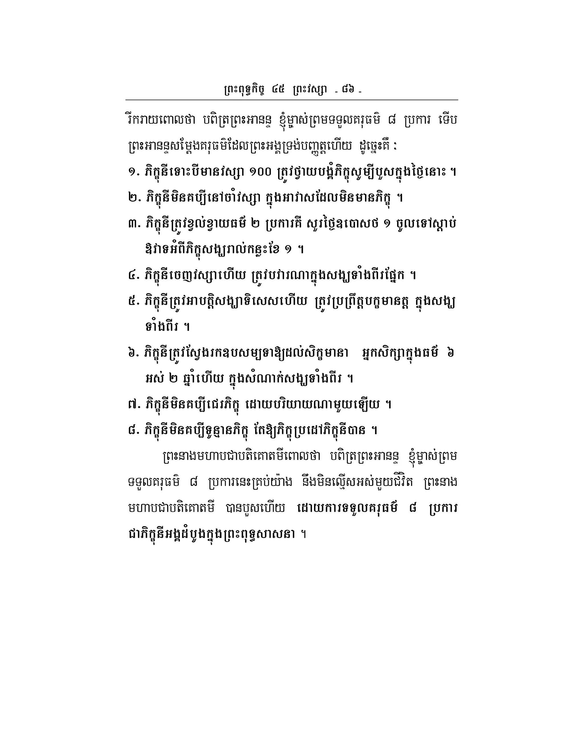 cg
F F / - + &&D l 8 L 7F*$ g F
&&D ! 7F*$ " n+! ./ " 5 7N O
^_ :- # %# ^ff () . *%$?/ :- I <#%K '-$G j 8
`_ :- # 6%<# / '-$ !1, :- 8
a_ :- # () .,& . *3 9 ` % 6i K G jV 2 ^ I, @ %&
u / # :- $J ,& ! ^ 8
_ :- # Y M#* () % 0 '-$ $J /$ # !"' 8
_ :- # () %(@ $J M#* () % (@% : (@ '-$ $J
/$ # 8
g_ :- # () ! .$ V% < [1,& : ' '-$3 9 g
& ` R' / M#* '-$ /0 & $J /$ # 8
b_ :- # 6%<# :- 1 *% * *0 K* C#* 8
c_ :- # 6%<# I 4 :- !([ :- % 1 :- #2 8
& . # +- 7 + - + &&D l 8
L 7F*$ g F & 7 /c &U -& % L/#_:H+ &
. # +- 7 + 0 & L ./ 1 * K,6 3 9 c %
:- # $?1/%I$ '-$ ?
 