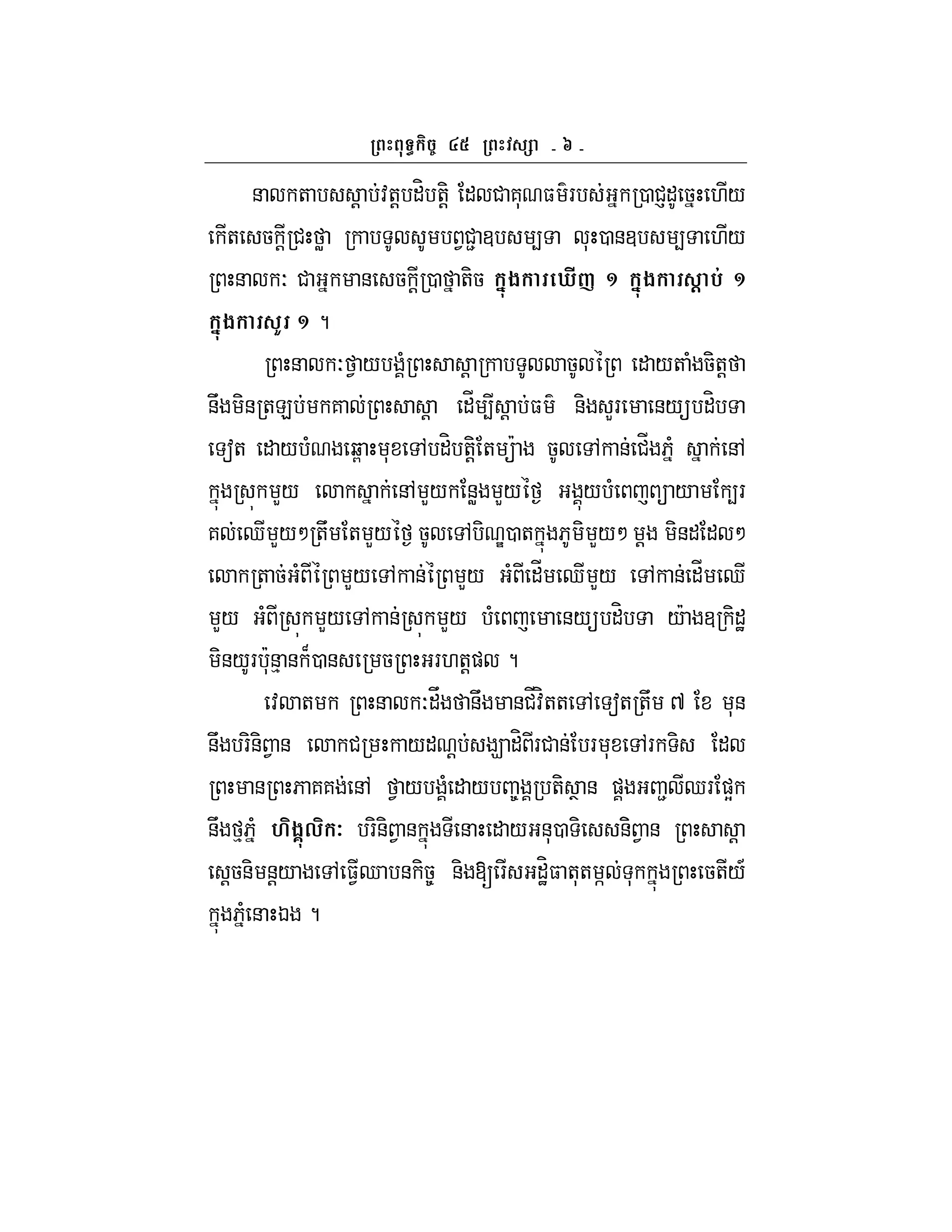g
& + ! :+! "H +!- " # 7* $ F 0 #`" 5 ./
+ 5 ! # W 1#2 3 4 * 0 &3 4 ./
& O # & 5 ! 0 +-5 '-$ h#Y ^ '-$ @ %& ^
'-$ K ^ ?
& O 1 / ( ! 5 " /+ ( 5-+!
&U -& +E 7 ! "_ 4 ! $ &- LF &/ "H
a+ " / ( bG * , "H +!- + c 5 , & #_ 6( &,
L/ &, L/ &W L/ / (  / 4F
7 d L/M +U + L/ 5 , - e0 + 6 - L/M ! -&" " M
+ 5 ( L/ , & L/ ( "_ d L/ , & "_ d
L/ ( L/ , & L/ ( &/ "H /c 3 -"J
-&/F c*&% & B0 & 5 F.+!) ?
: + & O"V &U &#_:H++ , a+ +U ^ *&
&U F-&- 1 & # /" ! 9 "H F# & F * ,F - "
& 6 77 &, 1 / ( " / 8 +- T & ) 2 dF )Y
&U %6( M$?-, 7 F-&- 1 & & " / &*0 - &-- 1 & !
!5&- &!/ , $1d & -58 &- [ F "JH$ +*+ ] * 5+/A
6( & K ?
 