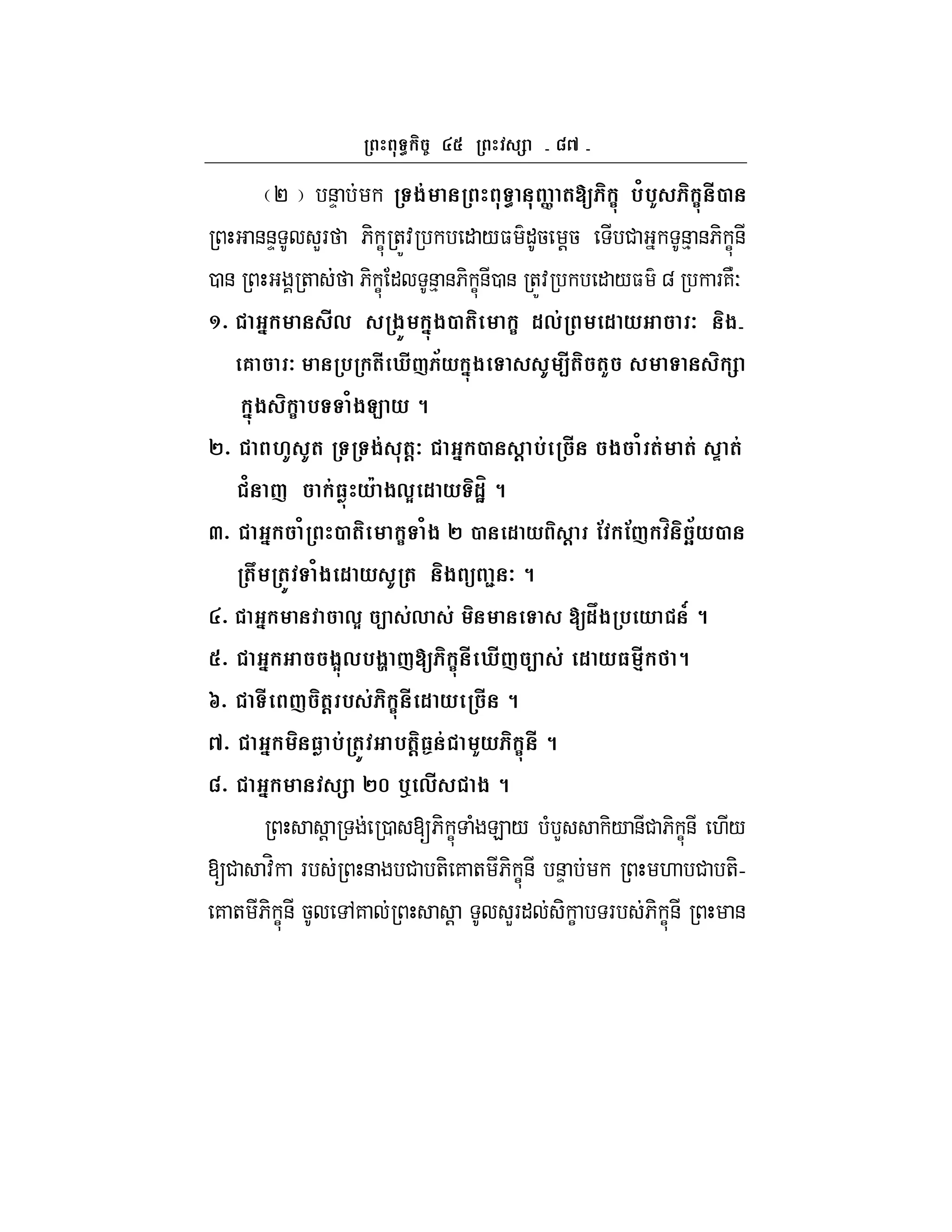 cb
P &D $& ] ([ :- %/%K :- #2
&&D LF 6- C +Z: " /$ "5 !5 # &% &6- C&
0 & + 6- C " &% &6- C&0 & +Z: " /$ g F7NO
^_ ' #, $+ '-$2 ( : 1,& 1 * 7 $
6 7 % (# h#Y >* '-$ I <#( (K
'-$ : % /$C * 8
`_ MI I( $& (@7 ' 2 @ %& # $ / (& (& P (&
/ Y &3- *A $,E 1 * 1mH 8
a_ ' / 2 ( : /$ ` 2 1 * @ ! !Y m d>*2
( () /$ 1 * I ( $ U = 7 8
_ ' ,E < &, & [1y$ % * T 8
_ ' $E-,%$} Y[ :- # h#Y < & 1 *3 #4 8
g_ # Y (@ % & :- # 1 * # 8
b_ ' 3 %& () %(@3j & K* :- # 8
c_ ' `f %t ,# $ 8
! 0 [6- C ( E / ( L -/ &# 6- C& ./
[# :H F & # +- 7 + 6- C& &D . # +-hhhh
7 + 6- C& 5 ,7 ! LF" - C F 6- C& &
 