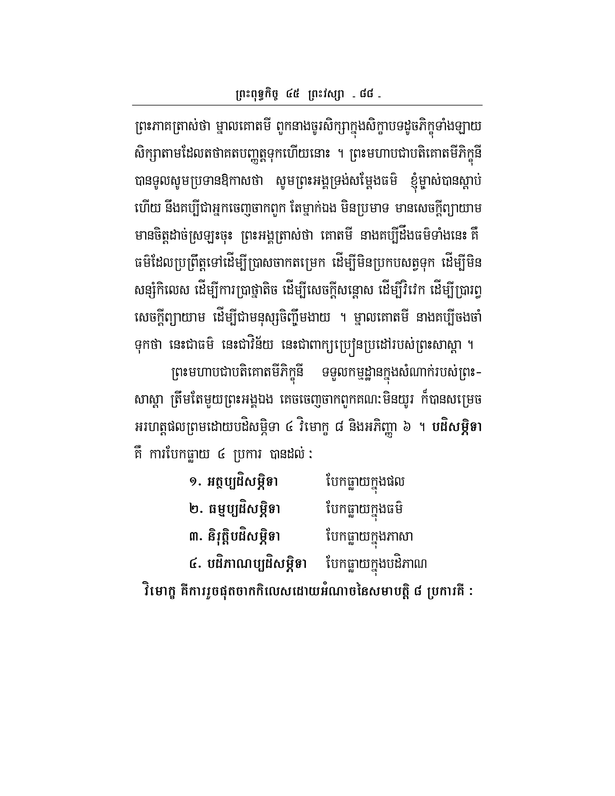 cc
6 7 + 7 + L & 5F - = - C "56- C ( E /
- = + " + 7+ n+! * ./ & ? . # +- 7 + 6- C&
0 & &@ ! $ l 8 0 & !
./ &U 7 4# 5 5 L + K -& & 5 !  /
&5-+!" 5 E 5* + 7 + & 7 4"V $ ( & 7N
$ " U+! , "_ 4 0 5 + "_ 4 -& +1 * "_ 4 -&
&=( - "_ 4 F 0 +-5 "_ 4 5 ! &! "_ 4:H : "_ 4 0 F <
5 !  / "_ 4# &* =5- 8U / ? 7 + & 7 45 5 (
* & # $ & # :H&;/ & #  s& ",F ! ?
. # +- 7 + 6- C& L %"J & ( F h
! +U + L/ K 75 5 5 L 7 O -&/F B0 & 5
F.+!) " / "H -q R :H C g &- 6- n I ? %1m
7N F $W / R F 0 &" O
^_ (N%<1m $W / )
`_ 3 4%<1m $W / $
a_ (@%1m $W / 6
_ %1m 0%<1m $W / "H6
m : 6i K "( , 1 * /0 G %(@ c % 6i 7
 