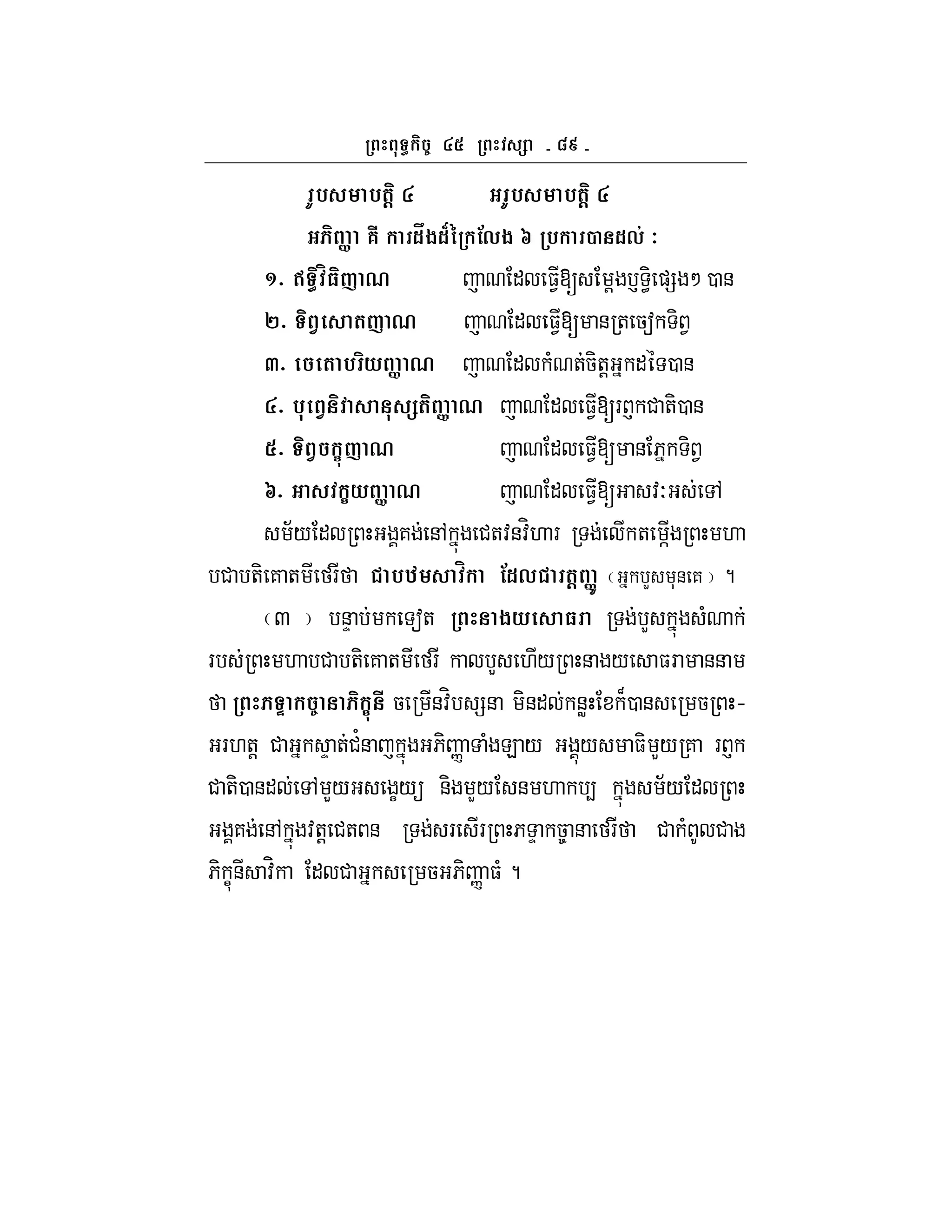 ce
I% %(@ I% %(@
] 6i 1y$1LG !,$ g % 2 1,& 7
^_ q m3Y 0 " $1[ ! ` <- )= M 0 &
`_ . (Y 0 " $1[ & + 5a - 1
a_ ( % * ] 0 " ( +5-+! " 0 &
_ % . ( ] 0 " $1[F ` # +-0 &
_ . :-Y 0 " $1[ & 6 - 1
g_ :* ] 0 " $1[ :O ,
;/ " 7 &, #+:&:H. F + ] .
# +- 7 + F %n m !1, (@ ]) L *& 7 ?
Q &D a+ $* 3 L (
F . # +- 7 + F L ./ & / $F &&
P :- # 5 &:H =& -&" &W B0 & 5 h
F.+! # D +#'& 6- n ( E / / $- L/ 7 F `
# +-0 &" , L/ C/ &- L/ & . 4 ;/ "
7 &, :+! #+ & F F 6 D 58 & F # ( #
6- C& :H " # 5 6- n $(?
 