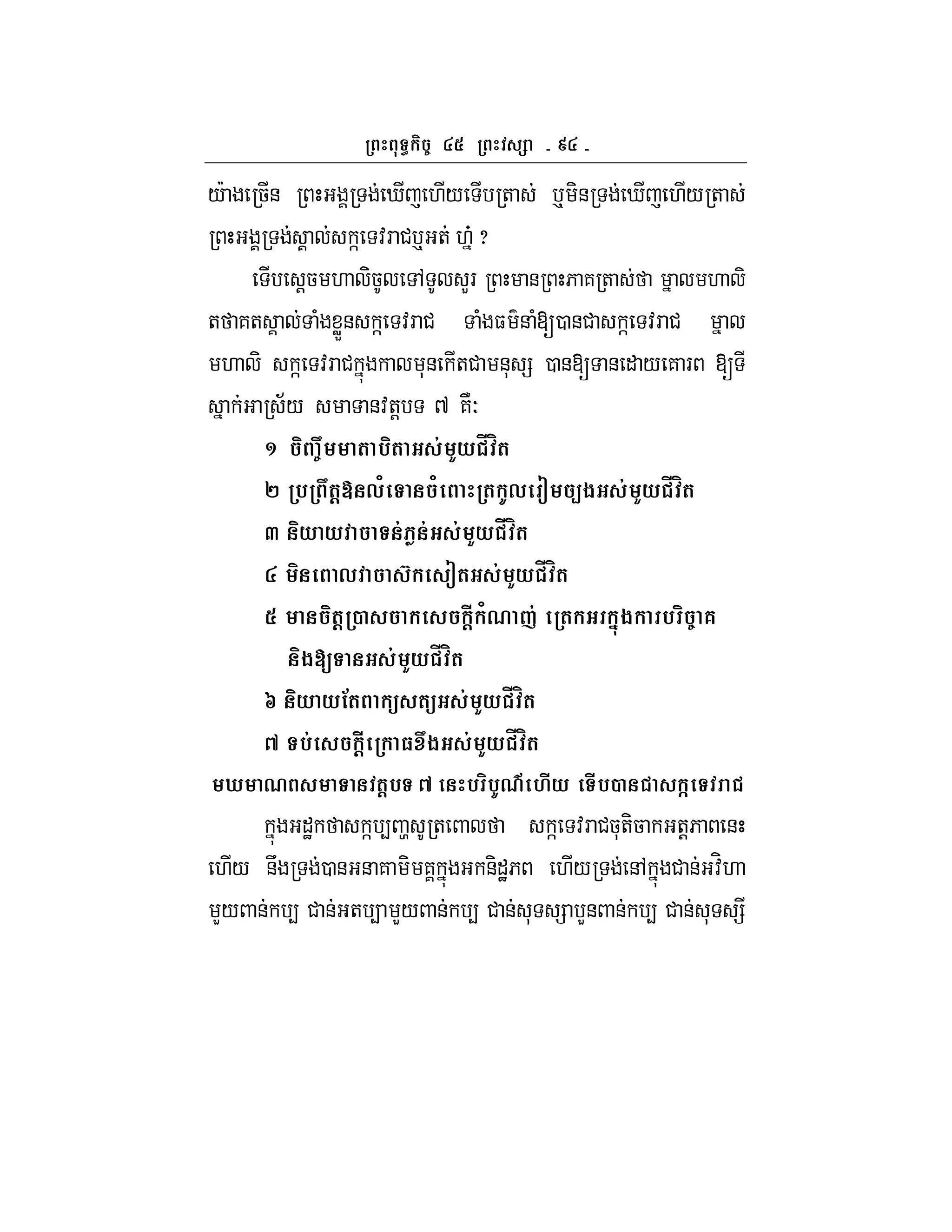 e
/c 5& i ./ + p -& i ./ +
] :F # p + .| x
!5 . -5 , LF & 6 7 + . -
+ 7+ ( WX& ] :F # ( $ & ([0 &# ] :F #
. - ] :F # *& +# &* = 0 &[ & " / 7 F [
;/ &:+! ^ 7NO
^ ( %( & K* s m(
` % (@u ,/ / ( I, <$ & K* s m(
a * * & & & K* s m(
, X ( & K* s m(
(@ 2 #@ /0 Y& ( '-$ % 6
$[ & K* s m(
g * *!( U (U & K* s m(
b %& #@ 3 $ & K* s m(
h 0 (@% b % %I09 M#* #%2 l
"J ] 4 t + ] :F #5*+-5 +!6 &
./ &U 0 & & 7 - 7 &-"J6 ./ &, # & :H.
L/ & 4 # & + 4 L/ & 4 # & * = L& & 4 # & * =
 
