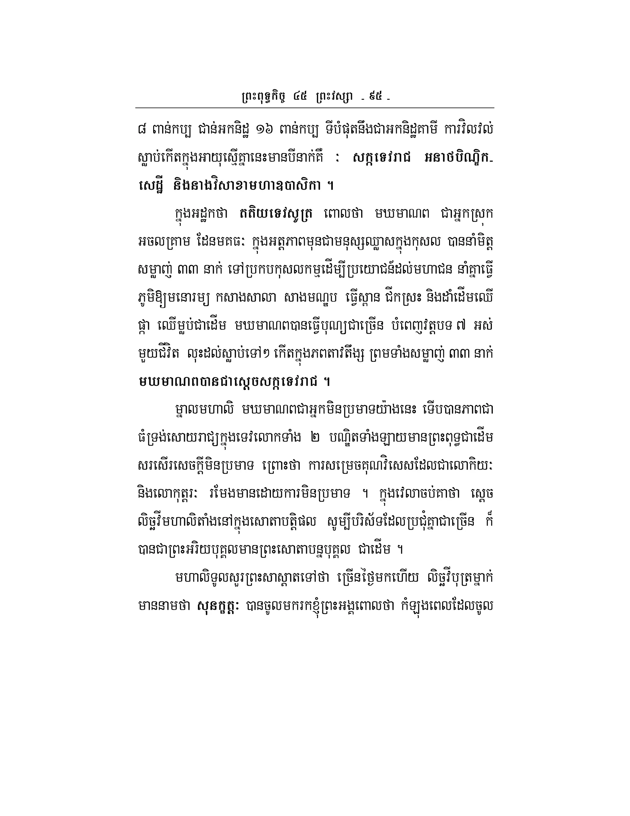 e
g & 4 # & &-"J I & 4 ()*+&U # &-"J7 F:H :
W + /* %7 & & & 7N O l %0O
1sH $ $ m M V2 8
"J ((* I ( i #
5 7 "& 7$O +!6 *&# &* =dW * 0 && ( -+!
W QQ & , * % "_ 4 / #&A" . #& & (7 $1
6 -[ & F  e $1 G & #_ &- " ( "_ d
)] d W # "_ i 0 & $1 * # 5& ( :+! ^
L/#_:H+ * " W ,M + 6 + :+U = ( W QQ &
h 0 2 @ l 8
. - i # -& /c & 0 &6 #
$( /F # : ( P -e+ ( E / & * <# "_
F F 5 ! -& F 57* :H " # -/O
&- *+!FO F & " / F -& ? : 5 7 !5
-5k:_ . -+ ( &, + +-!) 4 F- ; " #'*7 # 5& B
0 &# F-/ *7 & + & *7 # "_ ?
. - LF ! + , 5& ./ -5k:_ * +
&& :(@7 0 &5 F l (E " 5
 