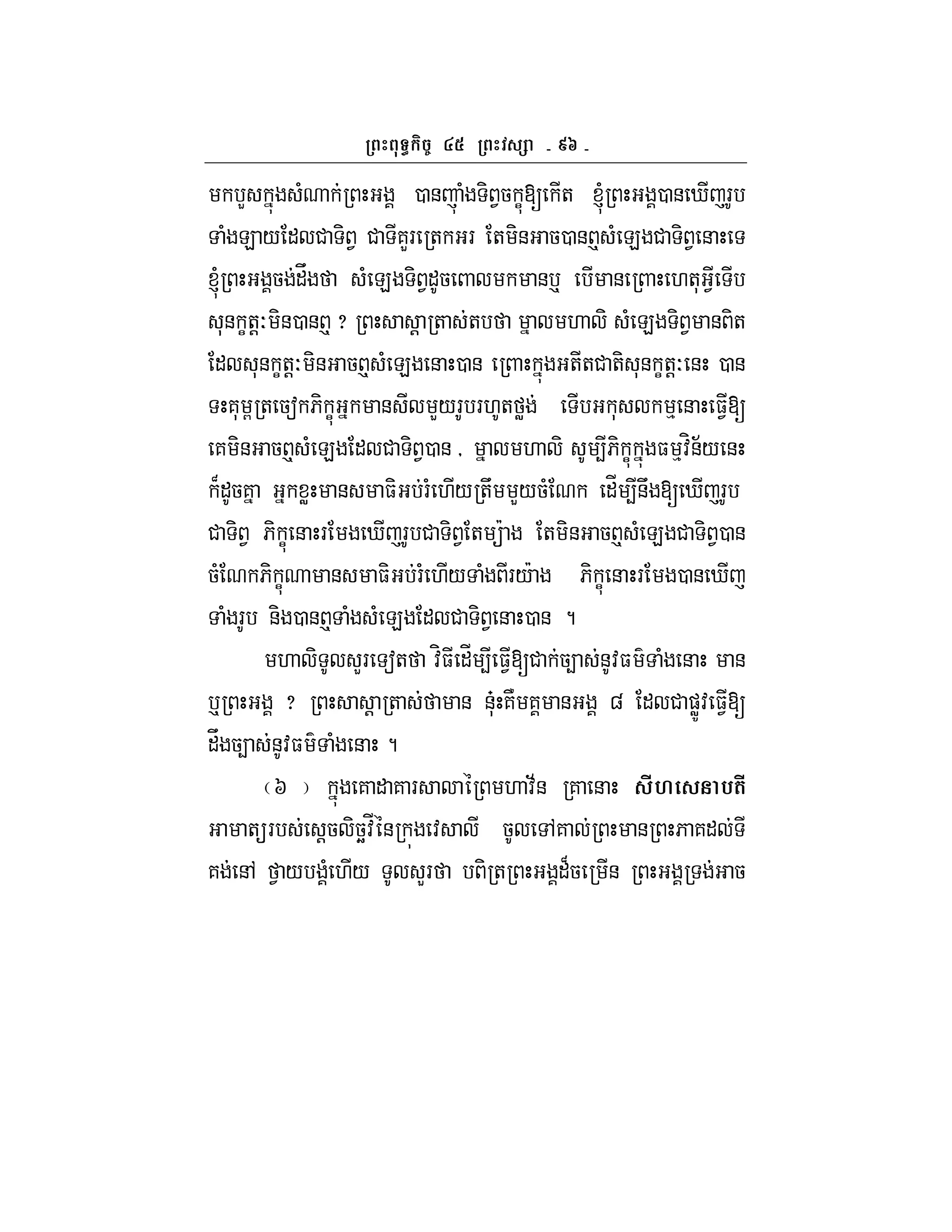 eg
L ( 0 & ( - 15 C[ + l 0 & i F
( E / " # - 1 # 7LF + F + -& 50 & p ( E # - 1 &
l 5 "V ( E - 1"5 & p & .+* 1
*& C+!O -&0 & p x ! + + . - ( E - 1 & -+
" *& C+!O -& 5 p ( E & 0 & ++# +- *& C+!O & 0 &
7* G + 5a 6- C & L/F F.+ W * % & $1[
7 -& 5 p ( E " # - 10 & y . - 46- C $ %:H&;/ &
B"57 W & $- F( ./ +U L/5( "_ 4&U [ i F
# - 1 6- C & F i F # - 1 + c + -& 5 p ( E # - 10 &
5( 6- C & $- F( ./ ( F/c 6- C & F 0 & i
( F &- 0 & p ( ( E " # - 1 & 0 & ?
. - LF a+ :H$ "_ 4 $1[# 54 &:$ ( & &
p x ! + & &*| 7N 7 & g " # )WZ: $1[
"V 54 &:$ ( & ?
I 7 " 7 F . :;& 7 & #M %(#
+F !5 -5k:_ & : 5 ,7 & 6 7"
7 &, 1 / ( ./ LF - + "B5 & 5
 