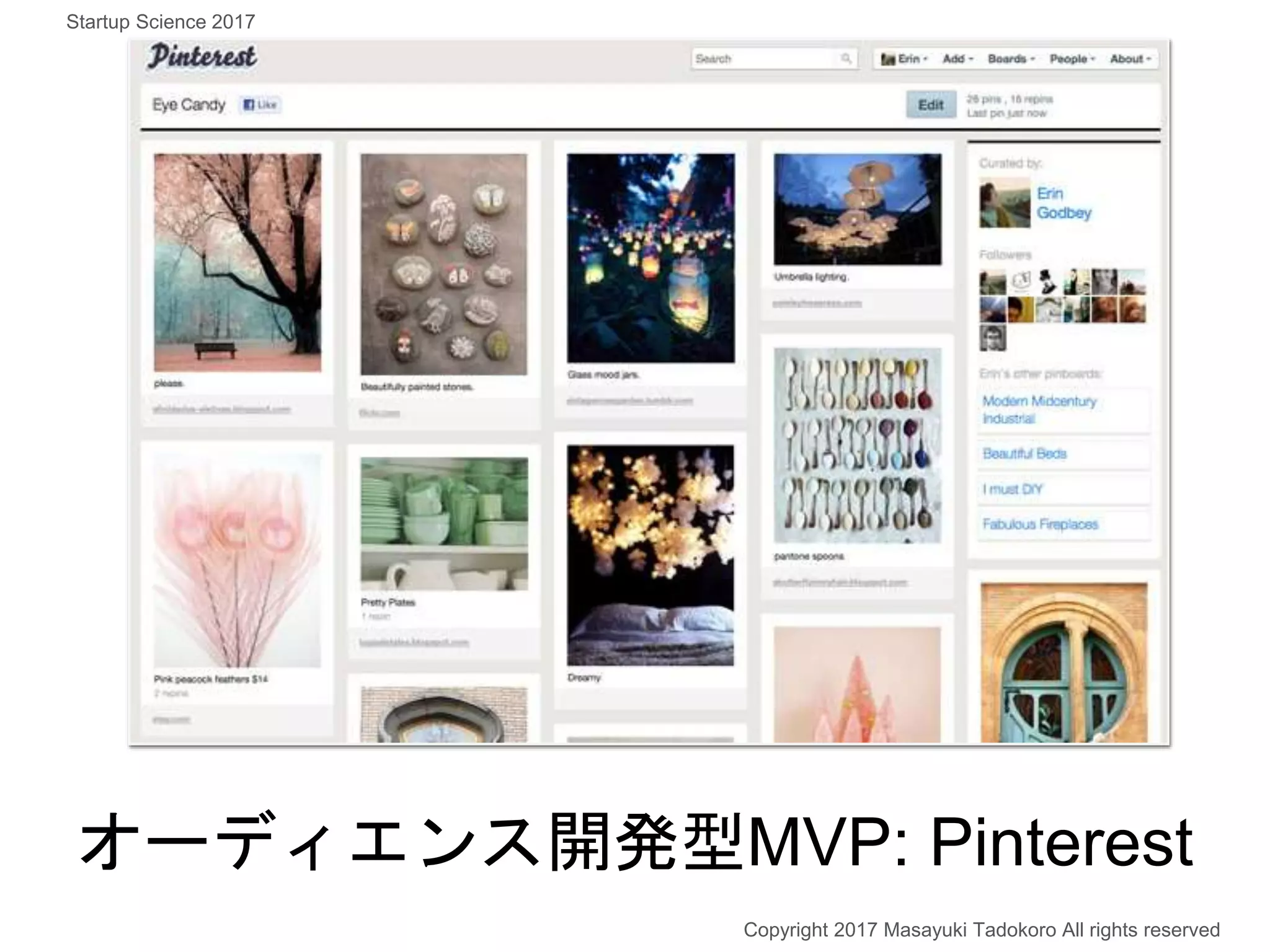オーディエンス開発型MVP: Pinterest
Copyright 2017 Masayuki Tadokoro All rights reserved
Startup Science 2017
 