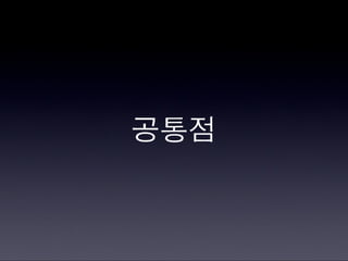 모바일한글입력표준화