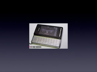 모바일한글입력표준화