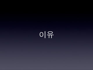 모바일한글입력표준화