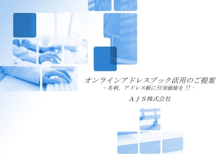 online address book